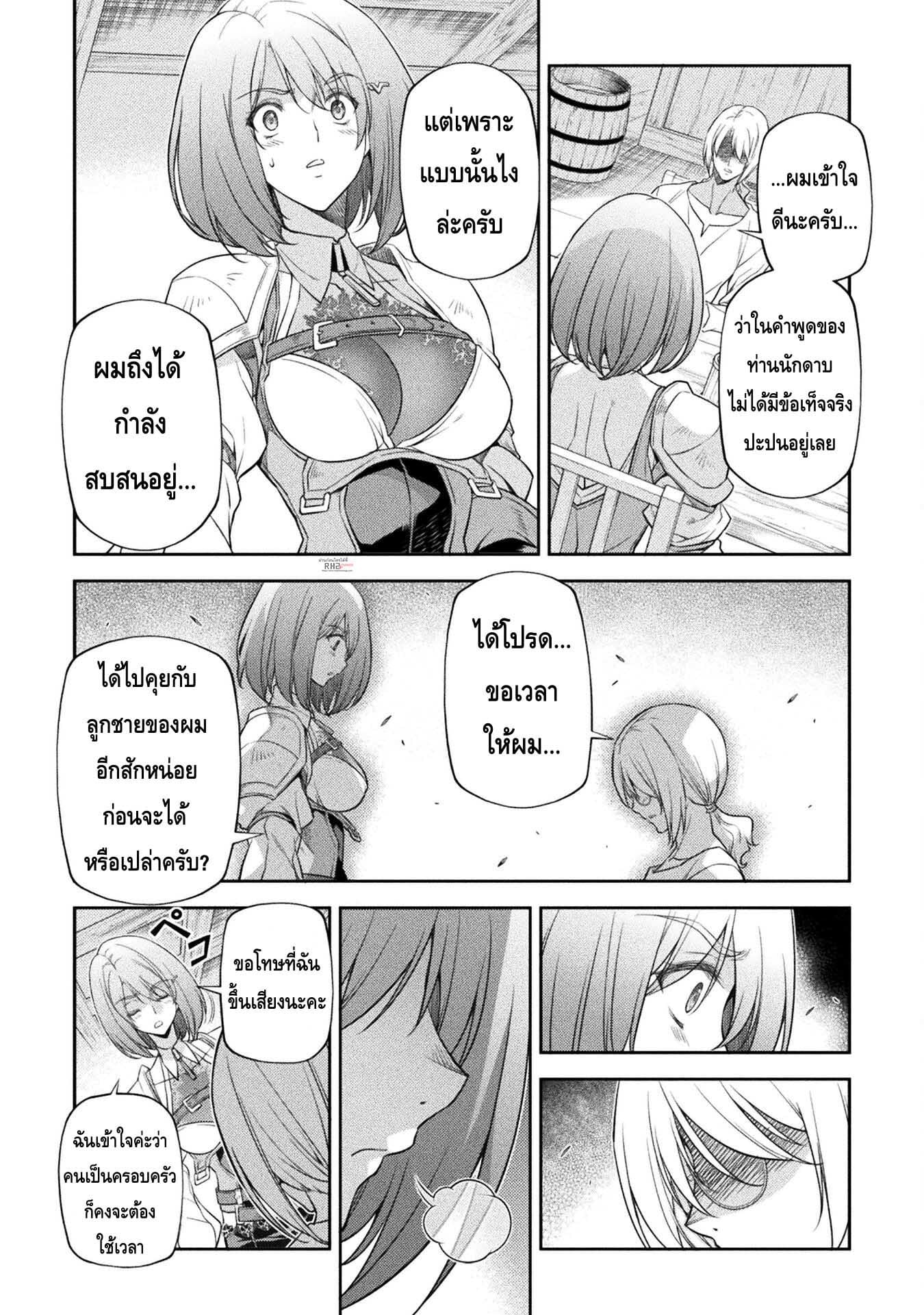Drawing: Saikyou Mangaka wa Oekaki Skill de Isekai Musou Suru! นักวาดมังงะผู้ไร้เทียมทาน ณ แดนต่างโลก - หน้า 8