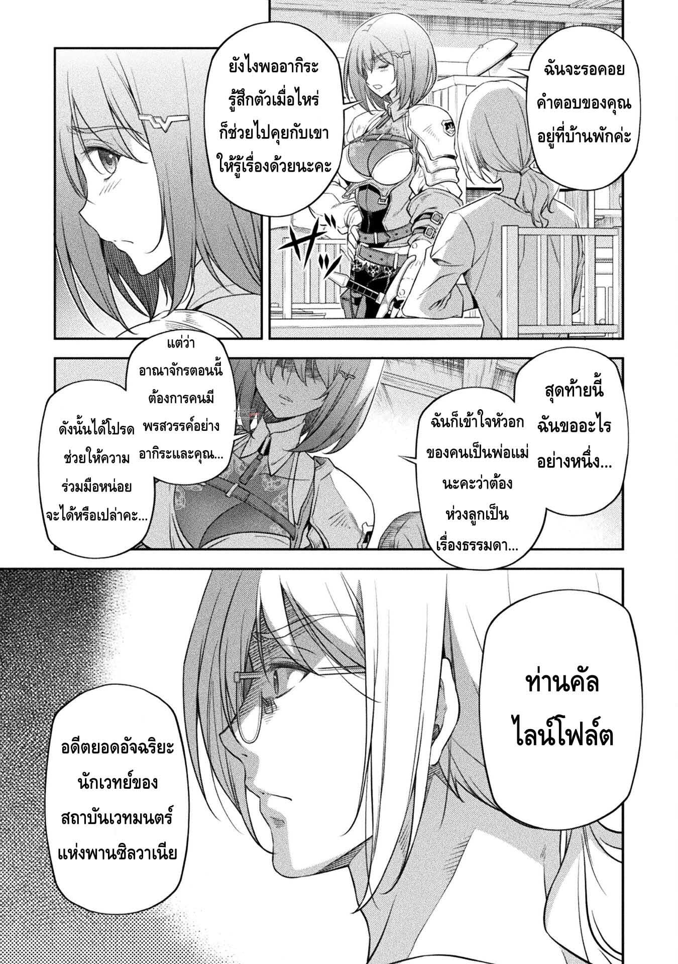 Drawing: Saikyou Mangaka wa Oekaki Skill de Isekai Musou Suru! นักวาดมังงะผู้ไร้เทียมทาน ณ แดนต่างโลก - หน้า 9