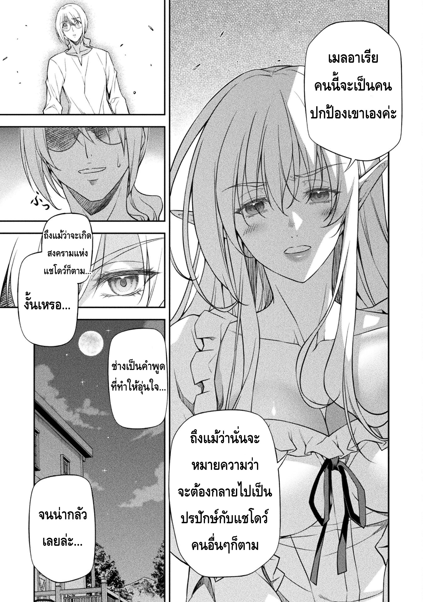 Drawing: Saikyou Mangaka wa Oekaki Skill de Isekai Musou Suru! นักวาดมังงะผู้ไร้เทียมทาน ณ แดนต่างโลก - หน้า 10