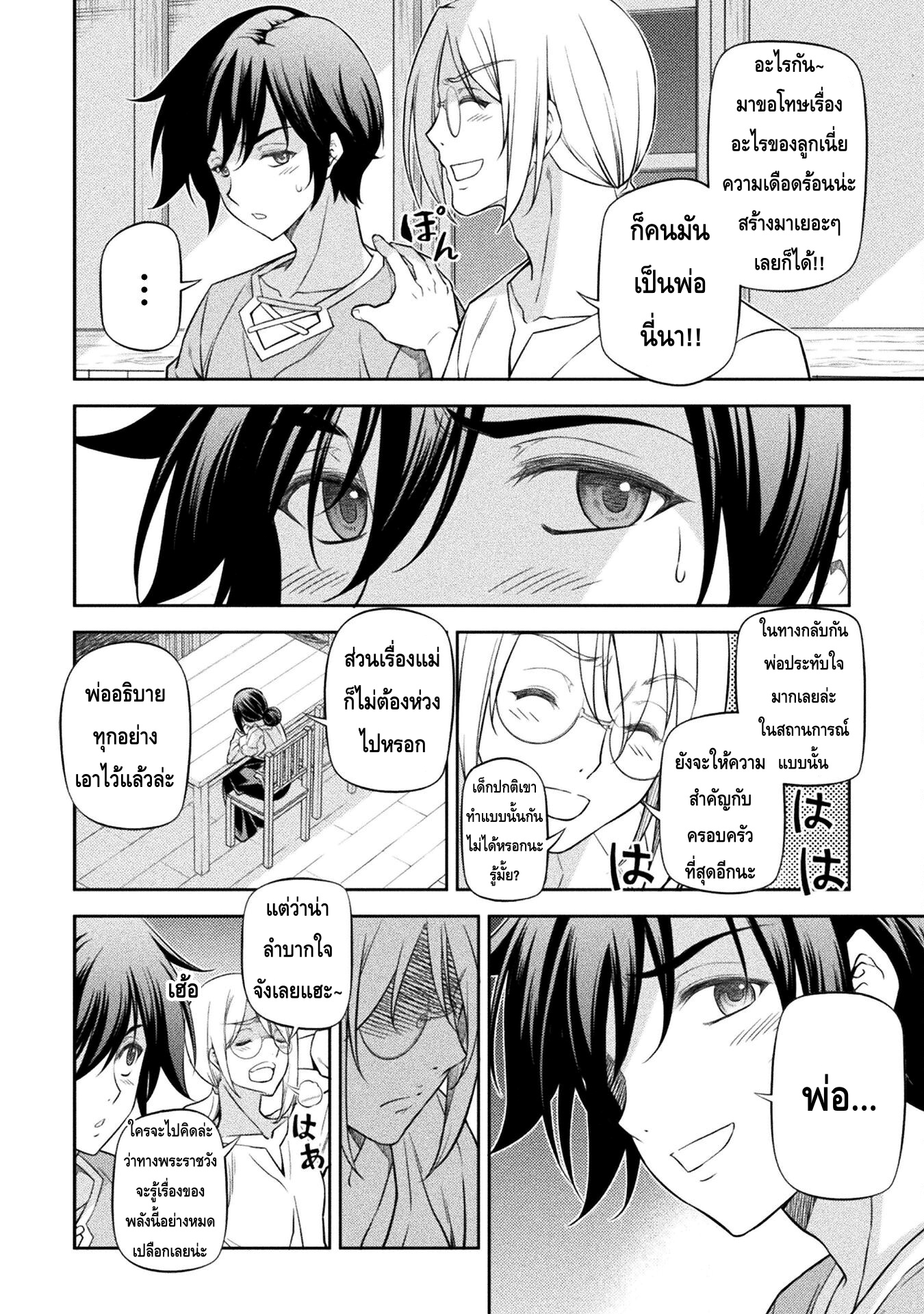 Drawing: Saikyou Mangaka wa Oekaki Skill de Isekai Musou Suru! นักวาดมังงะผู้ไร้เทียมทาน ณ แดนต่างโลก - หน้า 13