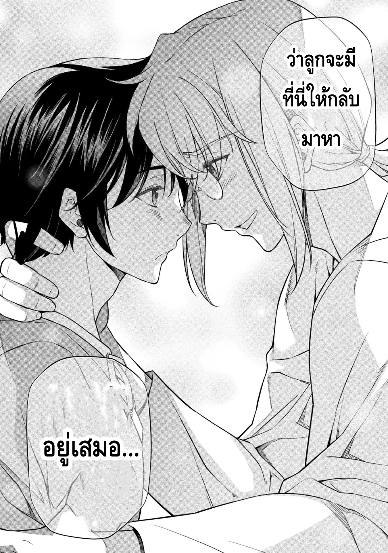 Drawing: Saikyou Mangaka wa Oekaki Skill de Isekai Musou Suru! นักวาดมังงะผู้ไร้เทียมทาน ณ แดนต่างโลก - หน้า 17