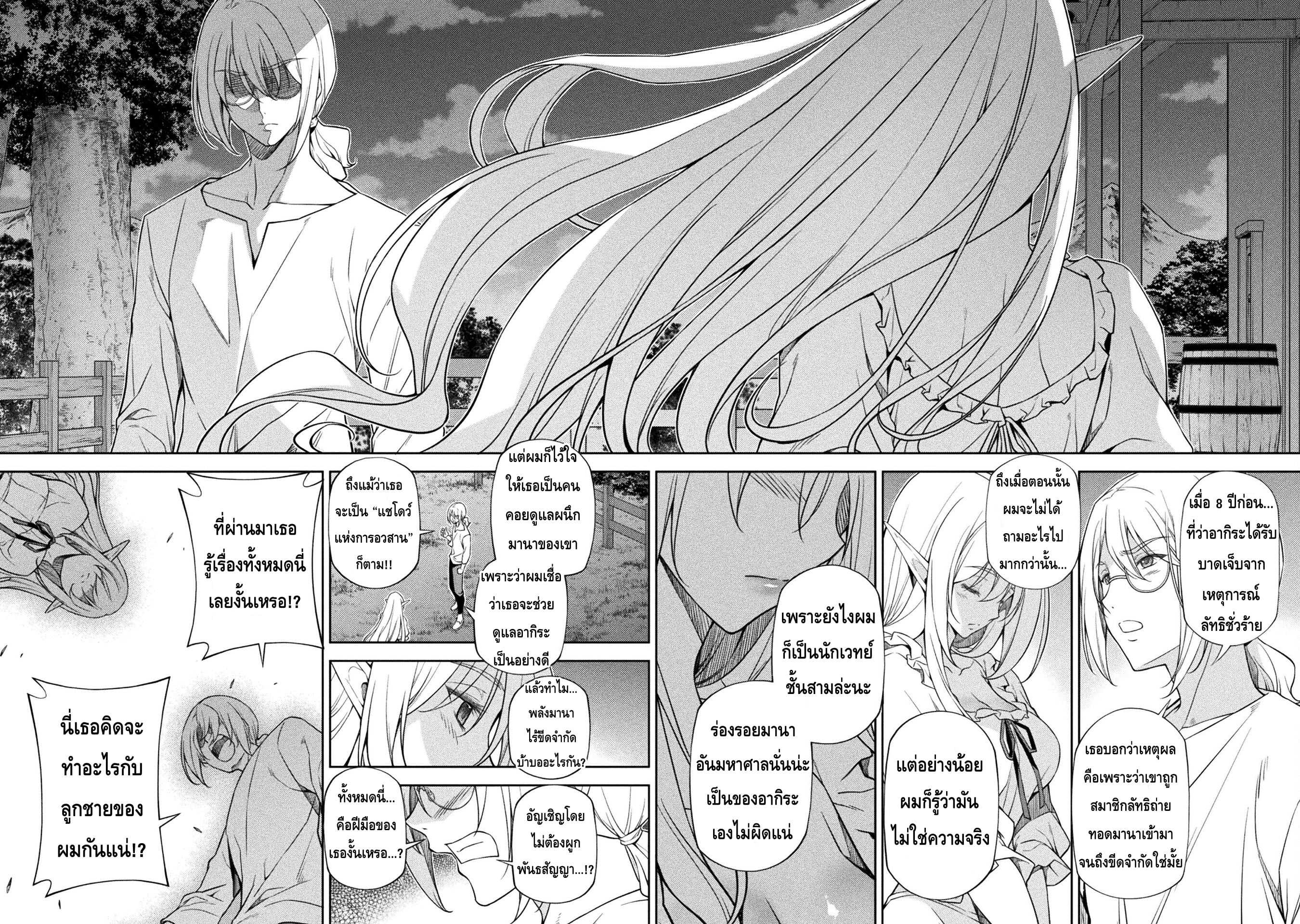 Drawing: Saikyou Mangaka wa Oekaki Skill de Isekai Musou Suru! นักวาดมังงะผู้ไร้เทียมทาน ณ แดนต่างโลก - หน้า 4