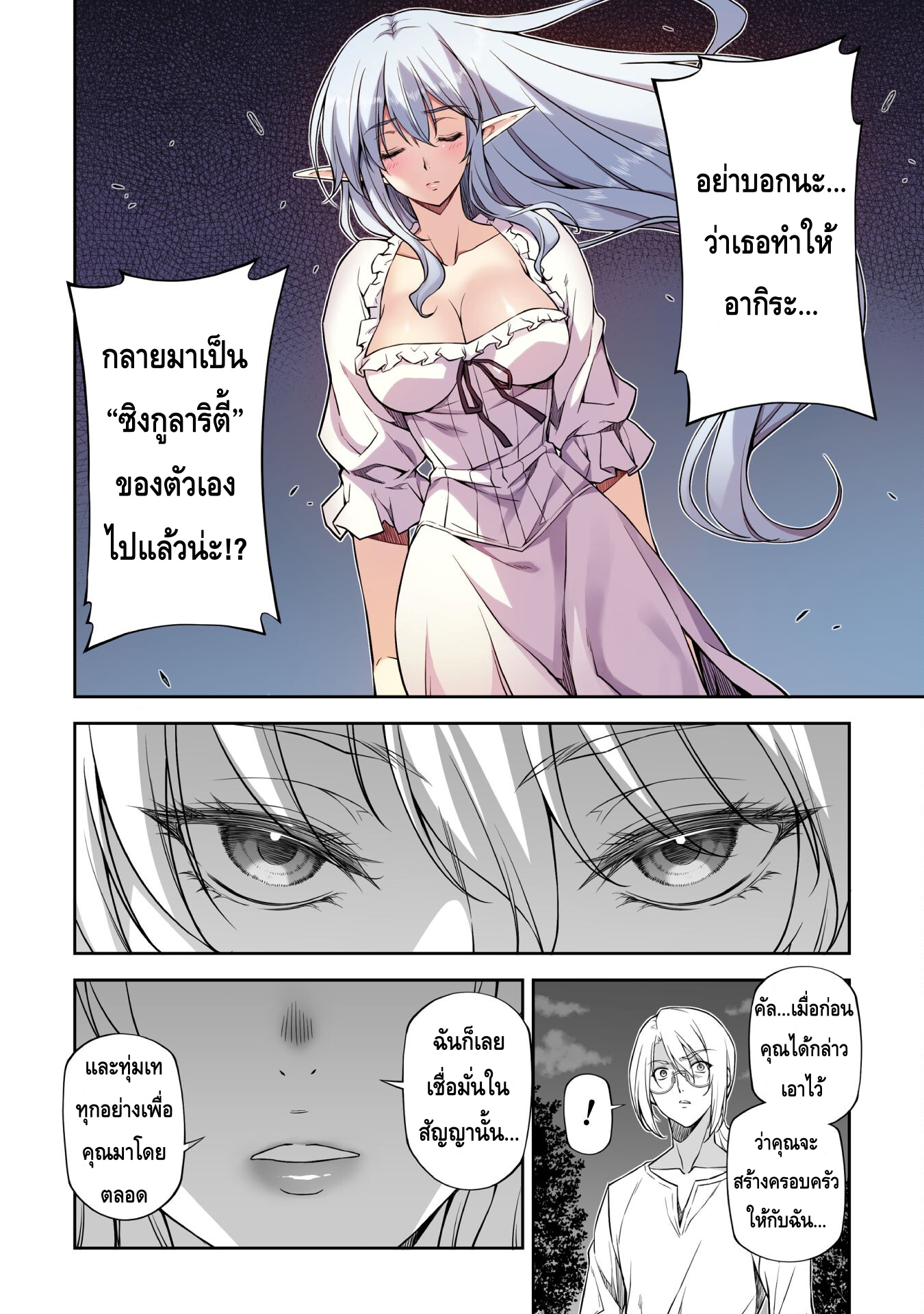 Drawing: Saikyou Mangaka wa Oekaki Skill de Isekai Musou Suru! นักวาดมังงะผู้ไร้เทียมทาน ณ แดนต่างโลก - หน้า 5