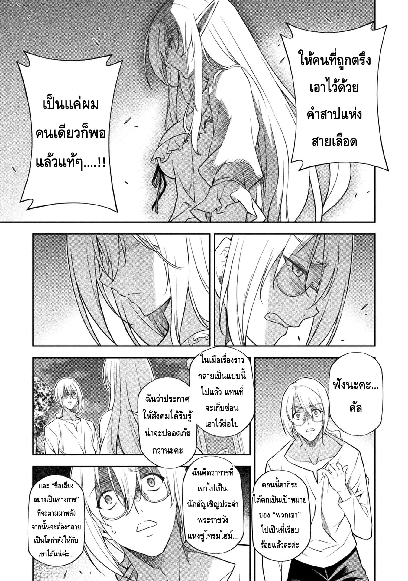 Drawing: Saikyou Mangaka wa Oekaki Skill de Isekai Musou Suru! นักวาดมังงะผู้ไร้เทียมทาน ณ แดนต่างโลก - หน้า 8