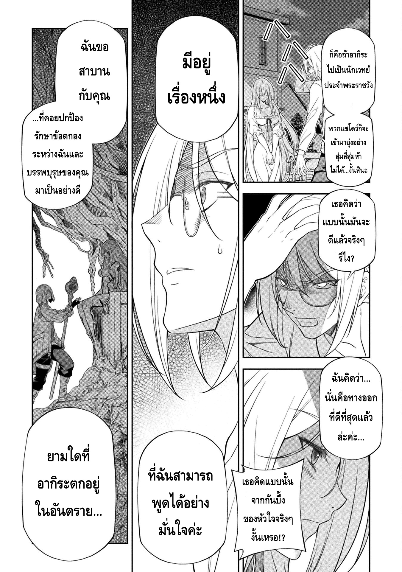 Drawing: Saikyou Mangaka wa Oekaki Skill de Isekai Musou Suru! นักวาดมังงะผู้ไร้เทียมทาน ณ แดนต่างโลก - หน้า 9