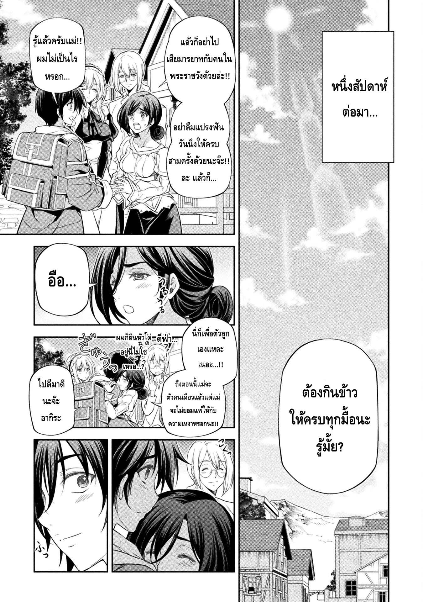 Drawing: Saikyou Mangaka wa Oekaki Skill de Isekai Musou Suru! นักวาดมังงะผู้ไร้เทียมทาน ณ แดนต่างโลก - หน้า 1