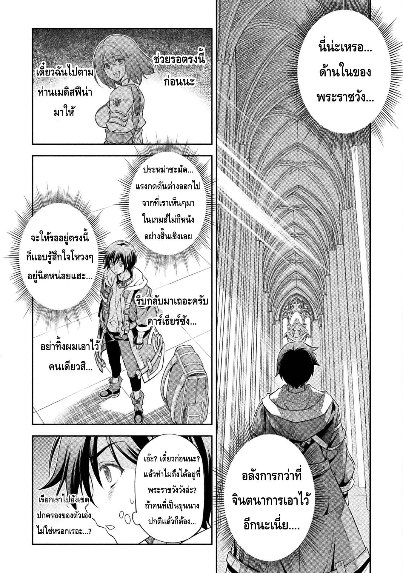 Drawing: Saikyou Mangaka wa Oekaki Skill de Isekai Musou Suru! นักวาดมังงะผู้ไร้เทียมทาน ณ แดนต่างโลก - หน้า 10