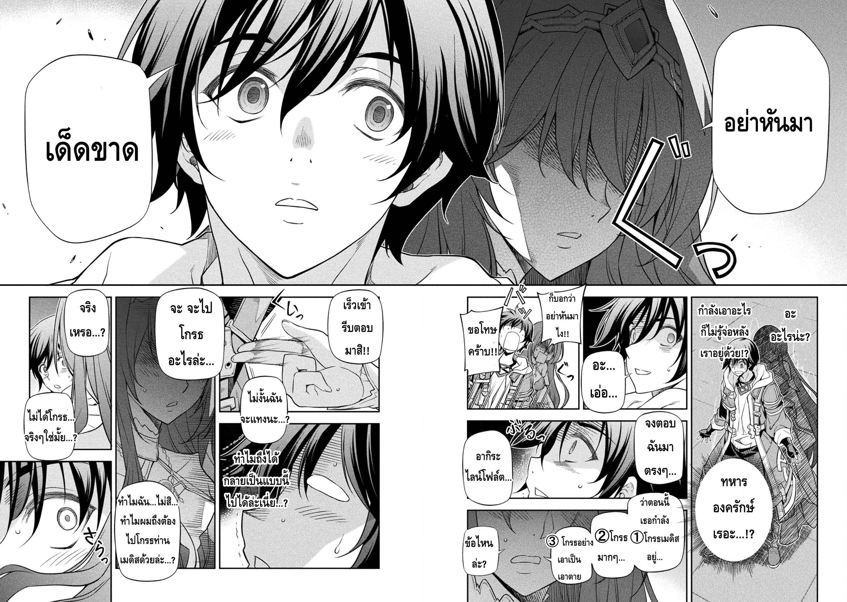 Drawing: Saikyou Mangaka wa Oekaki Skill de Isekai Musou Suru! นักวาดมังงะผู้ไร้เทียมทาน ณ แดนต่างโลก - หน้า 11