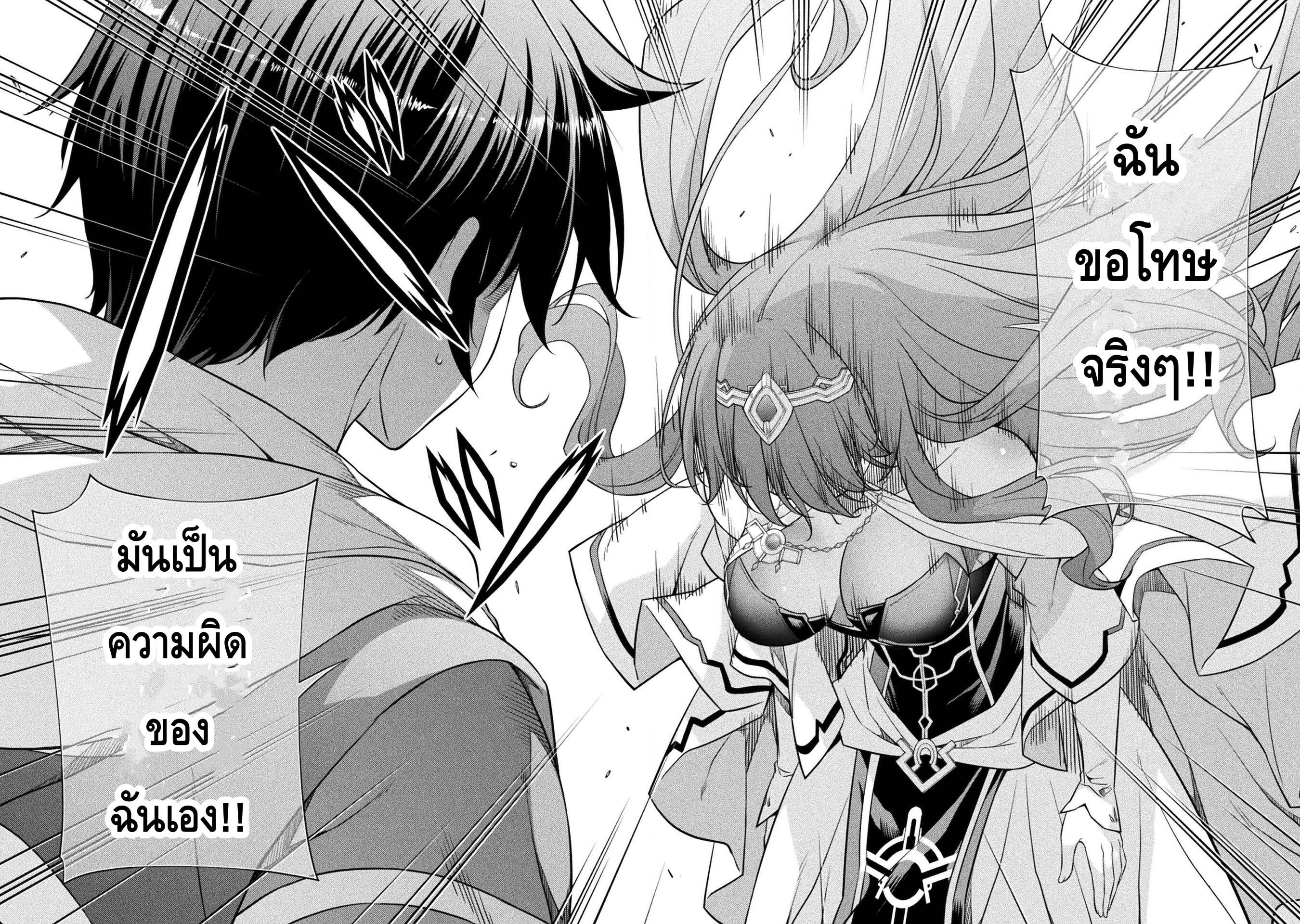 Drawing: Saikyou Mangaka wa Oekaki Skill de Isekai Musou Suru! นักวาดมังงะผู้ไร้เทียมทาน ณ แดนต่างโลก - หน้า 13