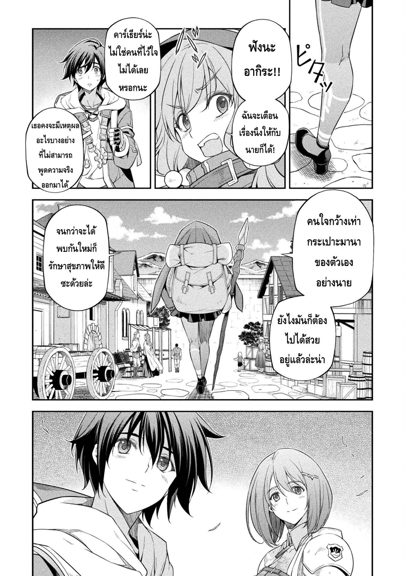 Drawing: Saikyou Mangaka wa Oekaki Skill de Isekai Musou Suru! นักวาดมังงะผู้ไร้เทียมทาน ณ แดนต่างโลก - หน้า 7