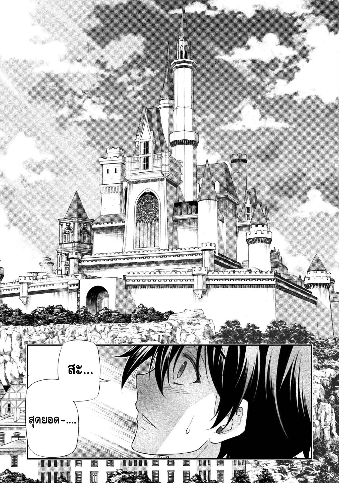 Drawing: Saikyou Mangaka wa Oekaki Skill de Isekai Musou Suru! นักวาดมังงะผู้ไร้เทียมทาน ณ แดนต่างโลก - หน้า 9