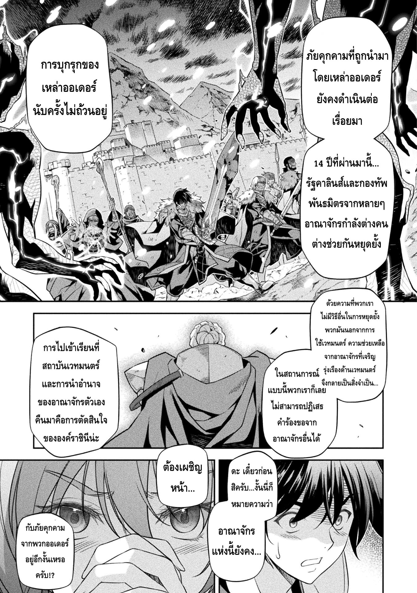 Drawing: Saikyou Mangaka wa Oekaki Skill de Isekai Musou Suru! นักวาดมังงะผู้ไร้เทียมทาน ณ แดนต่างโลก - หน้า 11