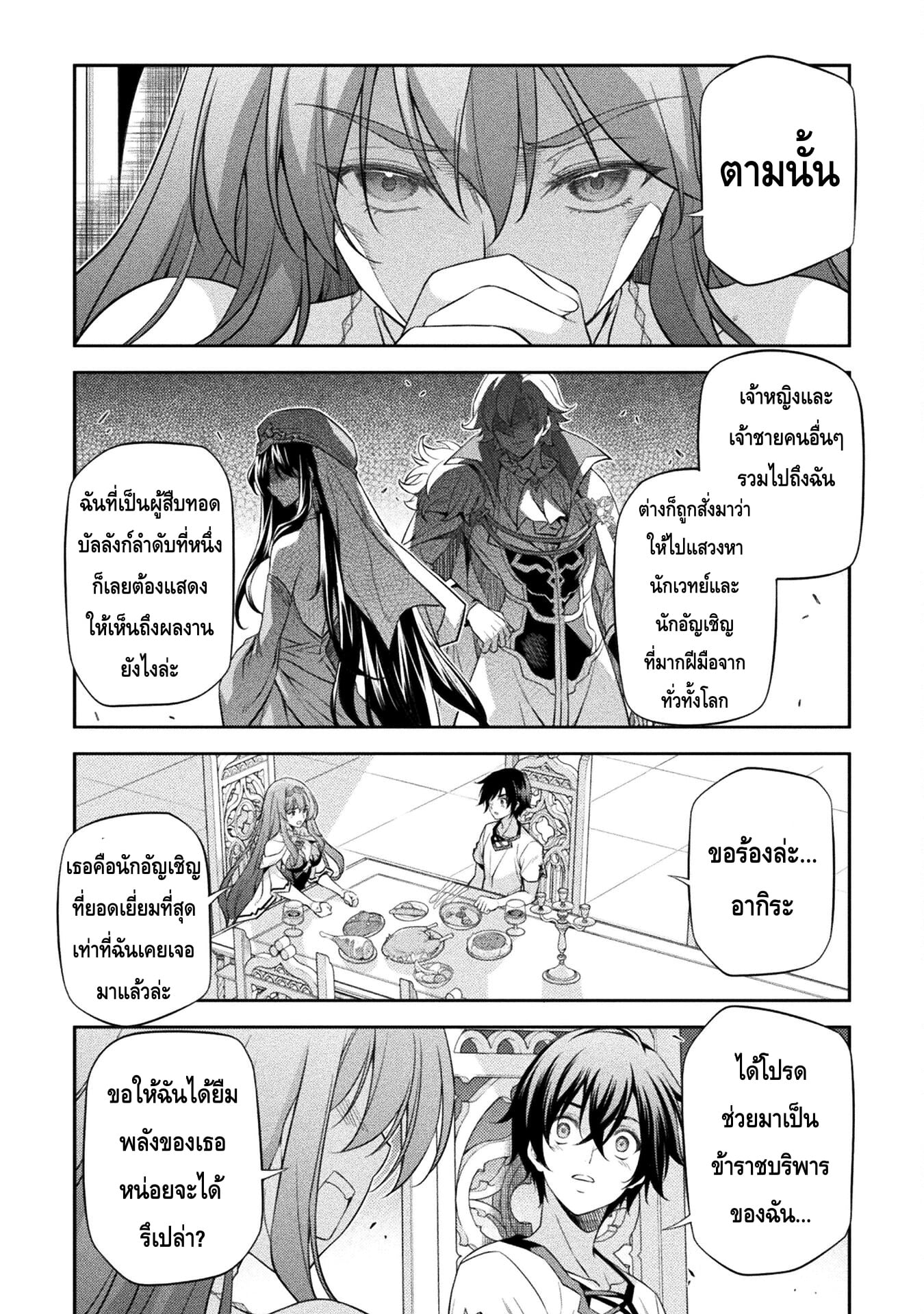 Drawing: Saikyou Mangaka wa Oekaki Skill de Isekai Musou Suru! นักวาดมังงะผู้ไร้เทียมทาน ณ แดนต่างโลก - หน้า 12