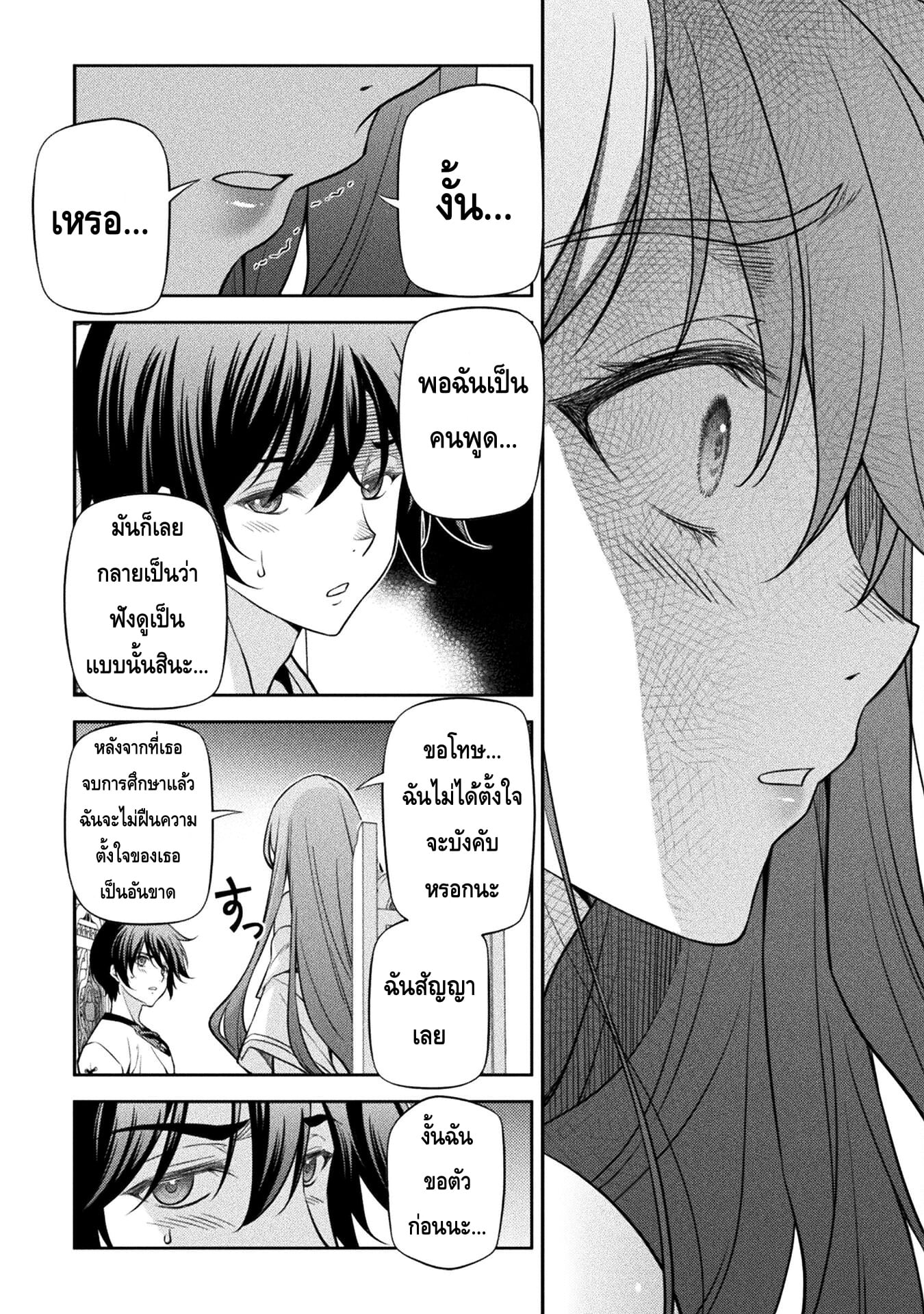 Drawing: Saikyou Mangaka wa Oekaki Skill de Isekai Musou Suru! นักวาดมังงะผู้ไร้เทียมทาน ณ แดนต่างโลก - หน้า 14