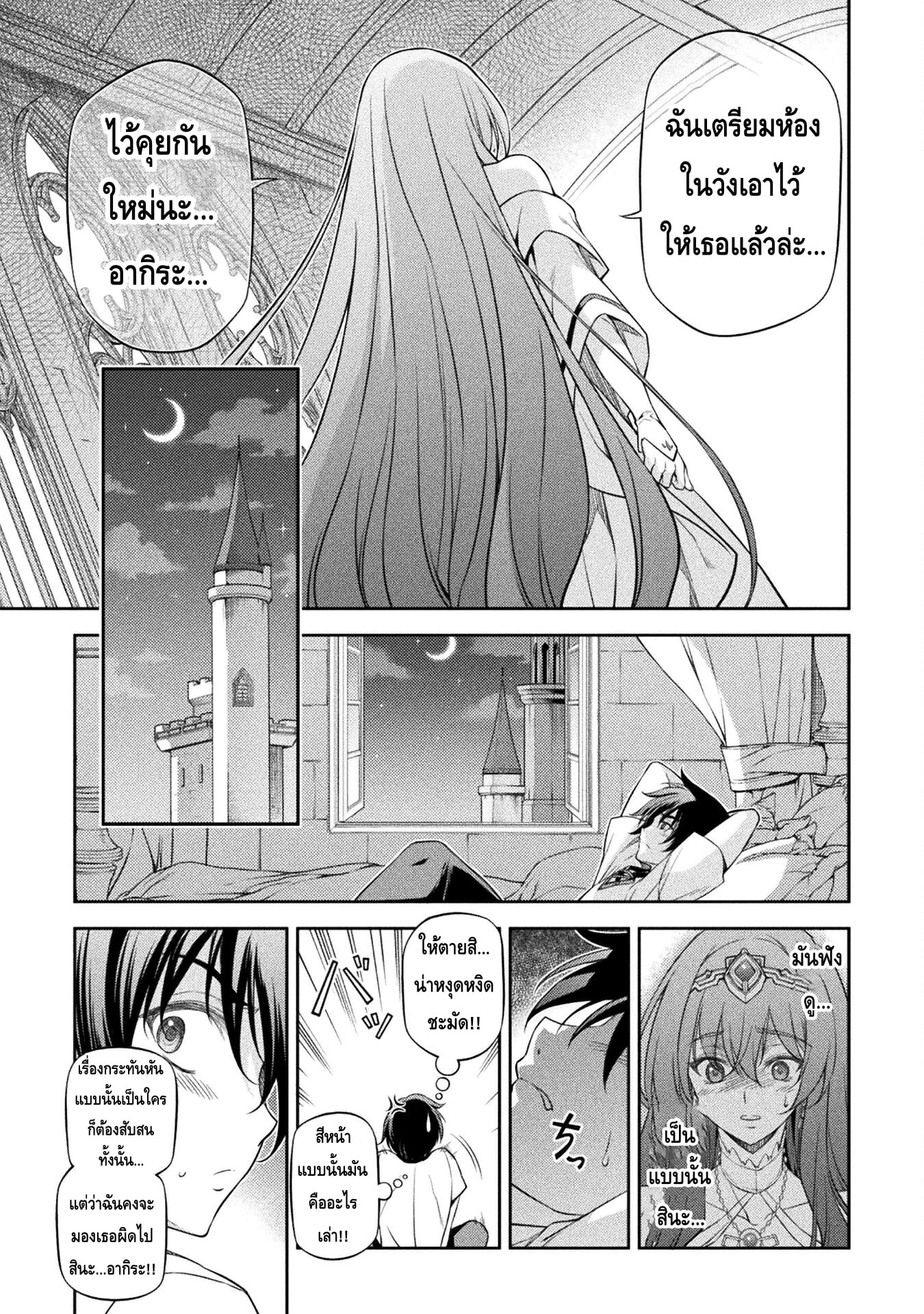 Drawing: Saikyou Mangaka wa Oekaki Skill de Isekai Musou Suru! นักวาดมังงะผู้ไร้เทียมทาน ณ แดนต่างโลก - หน้า 15