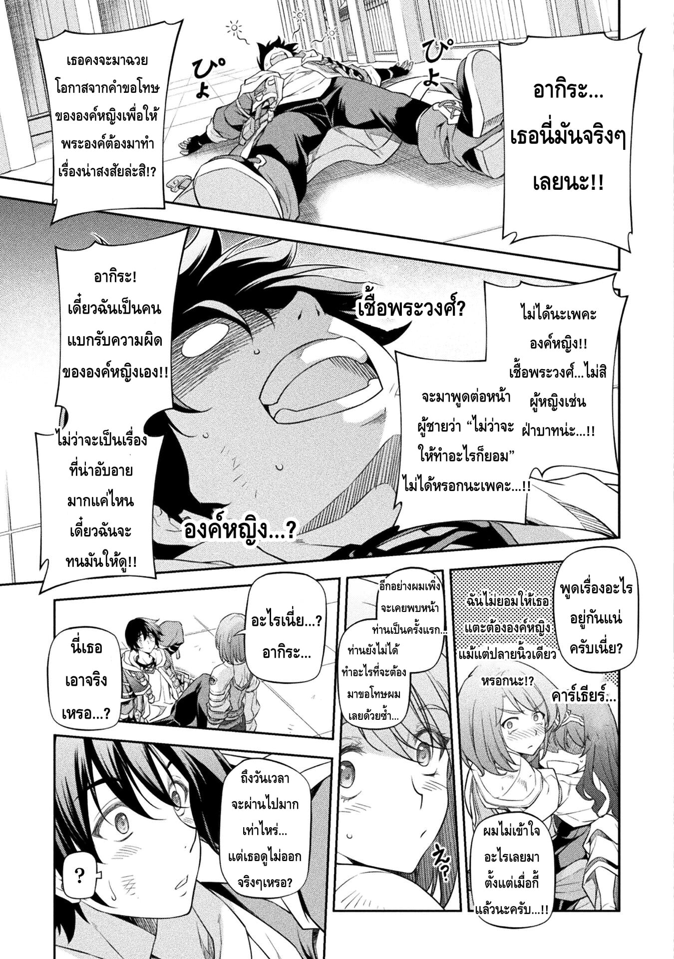 Drawing: Saikyou Mangaka wa Oekaki Skill de Isekai Musou Suru! นักวาดมังงะผู้ไร้เทียมทาน ณ แดนต่างโลก - หน้า 3