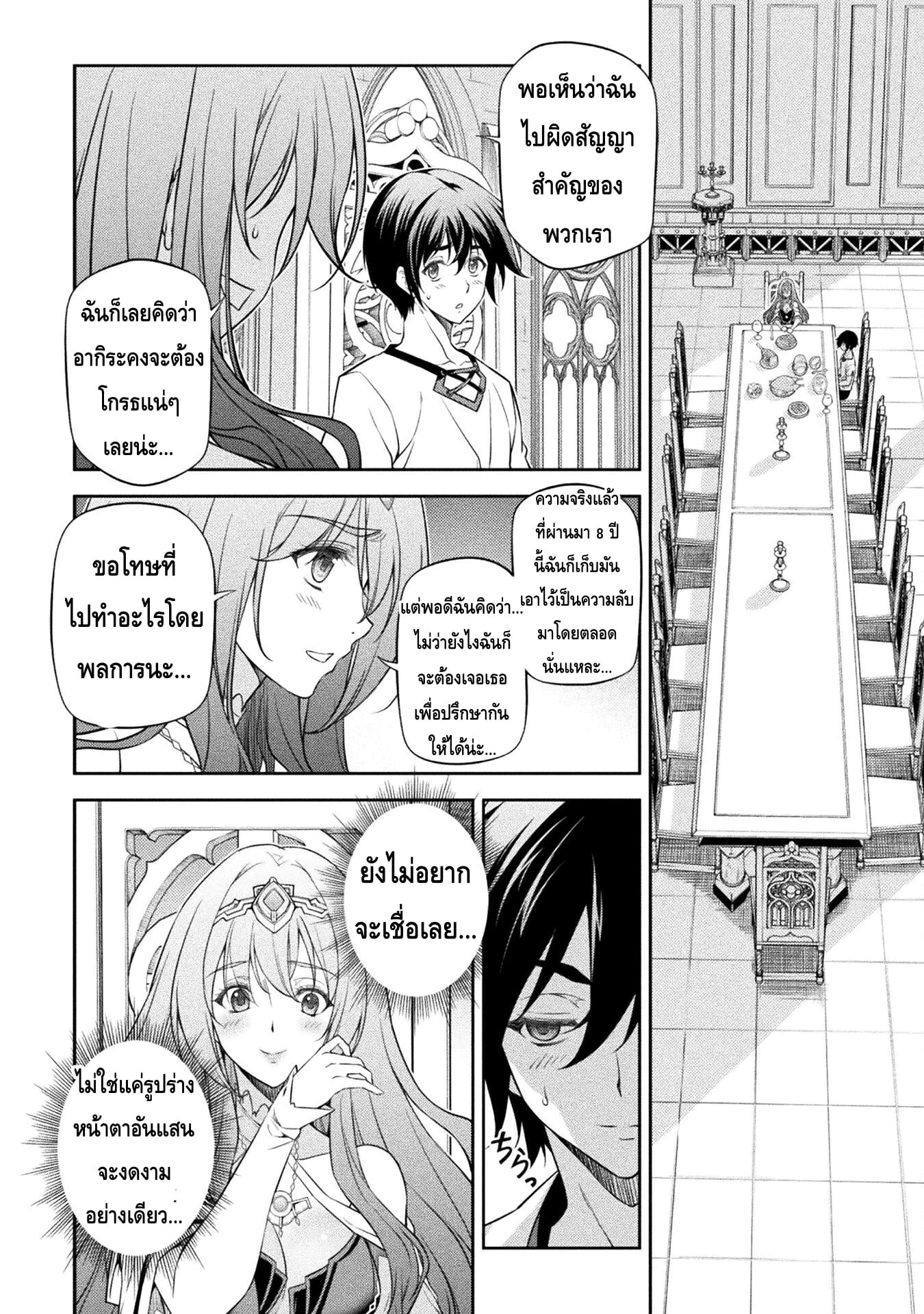 Drawing: Saikyou Mangaka wa Oekaki Skill de Isekai Musou Suru! นักวาดมังงะผู้ไร้เทียมทาน ณ แดนต่างโลก - หน้า 6