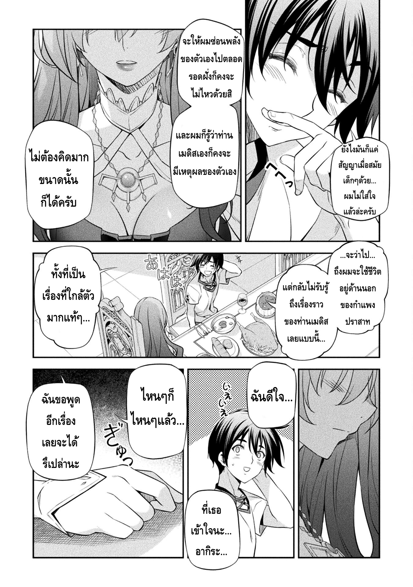 Drawing: Saikyou Mangaka wa Oekaki Skill de Isekai Musou Suru! นักวาดมังงะผู้ไร้เทียมทาน ณ แดนต่างโลก - หน้า 9