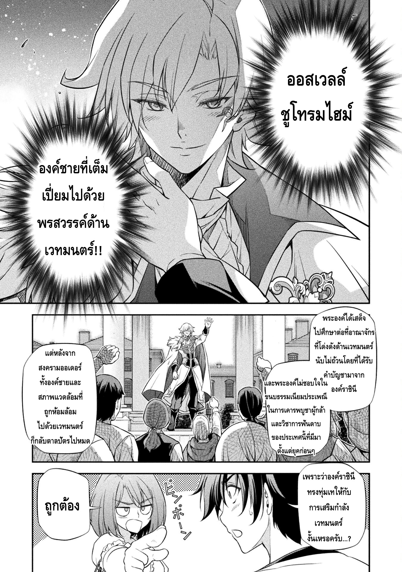Drawing: Saikyou Mangaka wa Oekaki Skill de Isekai Musou Suru! นักวาดมังงะผู้ไร้เทียมทาน ณ แดนต่างโลก - หน้า 10