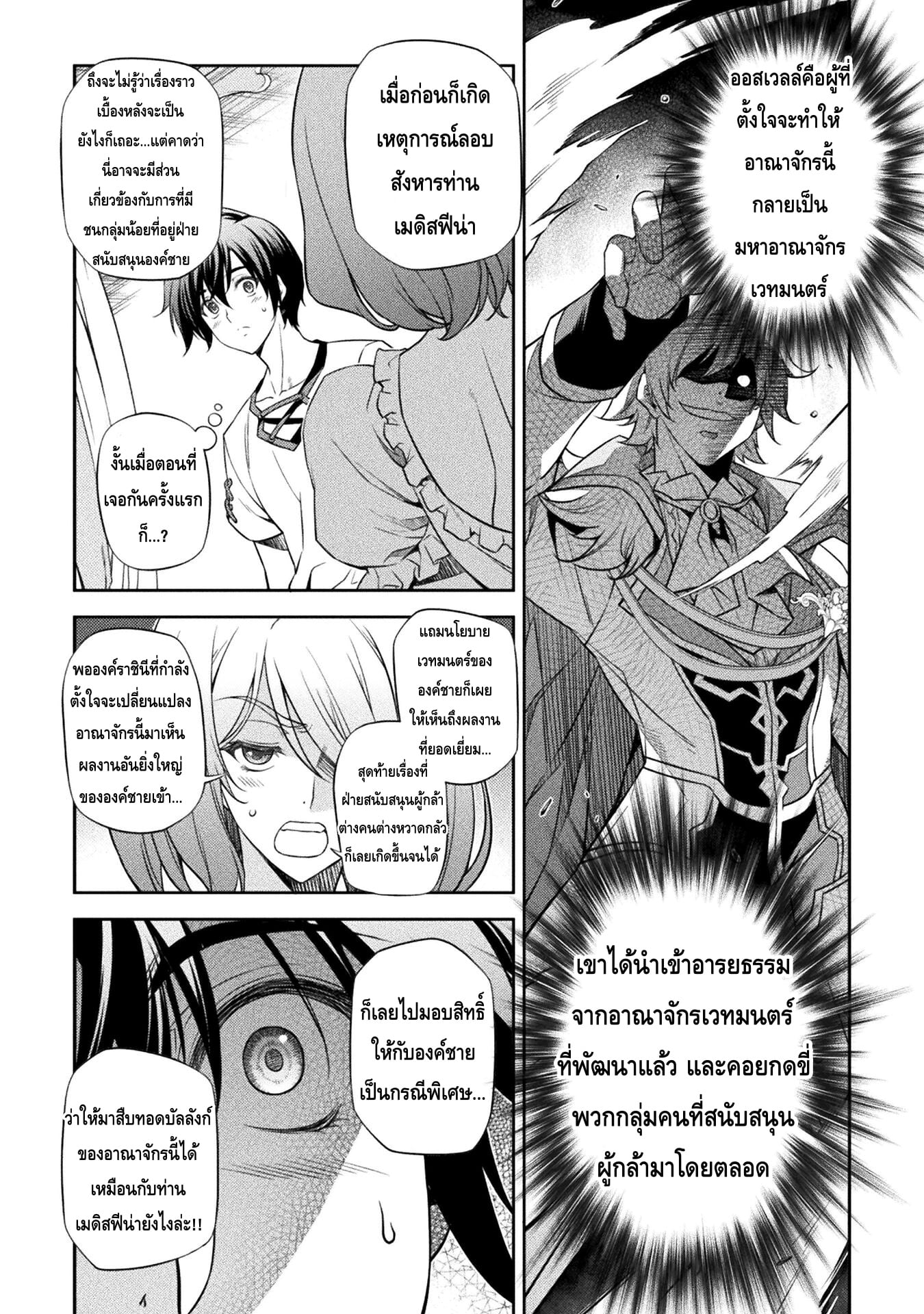 Drawing: Saikyou Mangaka wa Oekaki Skill de Isekai Musou Suru! นักวาดมังงะผู้ไร้เทียมทาน ณ แดนต่างโลก - หน้า 11