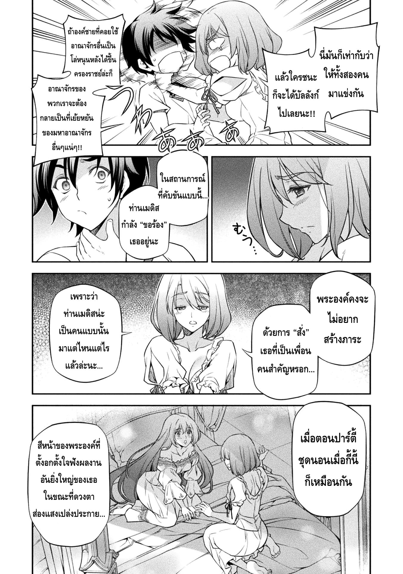 Drawing: Saikyou Mangaka wa Oekaki Skill de Isekai Musou Suru! นักวาดมังงะผู้ไร้เทียมทาน ณ แดนต่างโลก - หน้า 12