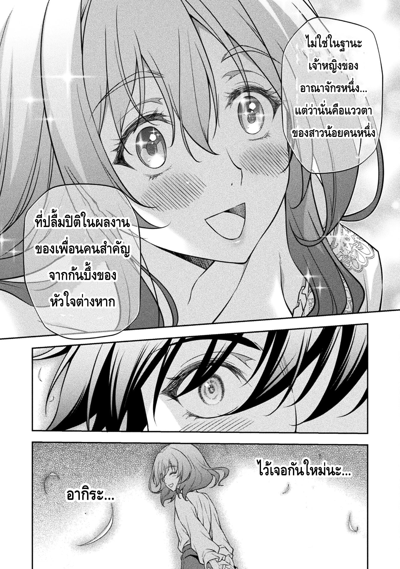 Drawing: Saikyou Mangaka wa Oekaki Skill de Isekai Musou Suru! นักวาดมังงะผู้ไร้เทียมทาน ณ แดนต่างโลก - หน้า 13