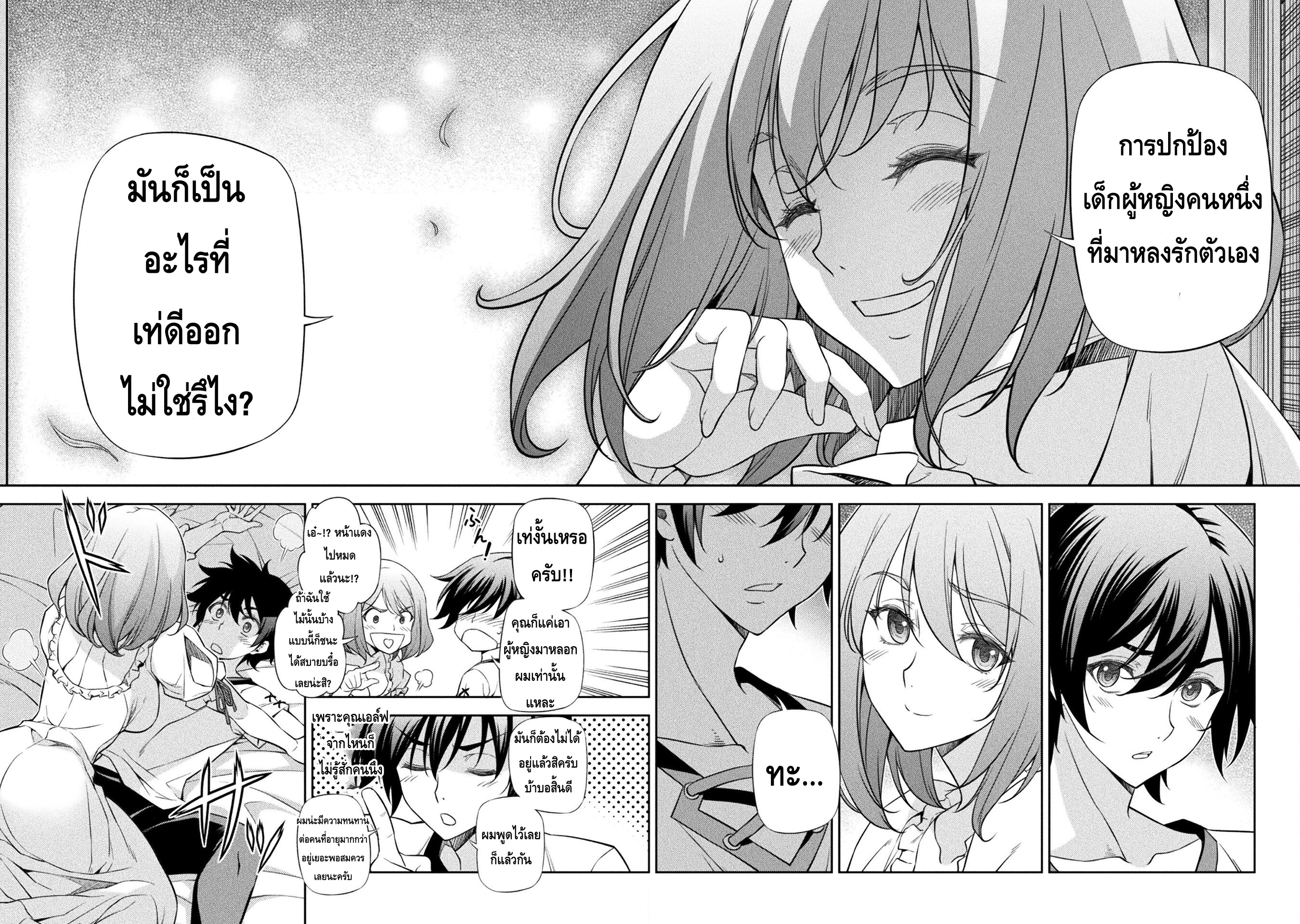 Drawing: Saikyou Mangaka wa Oekaki Skill de Isekai Musou Suru! นักวาดมังงะผู้ไร้เทียมทาน ณ แดนต่างโลก - หน้า 15