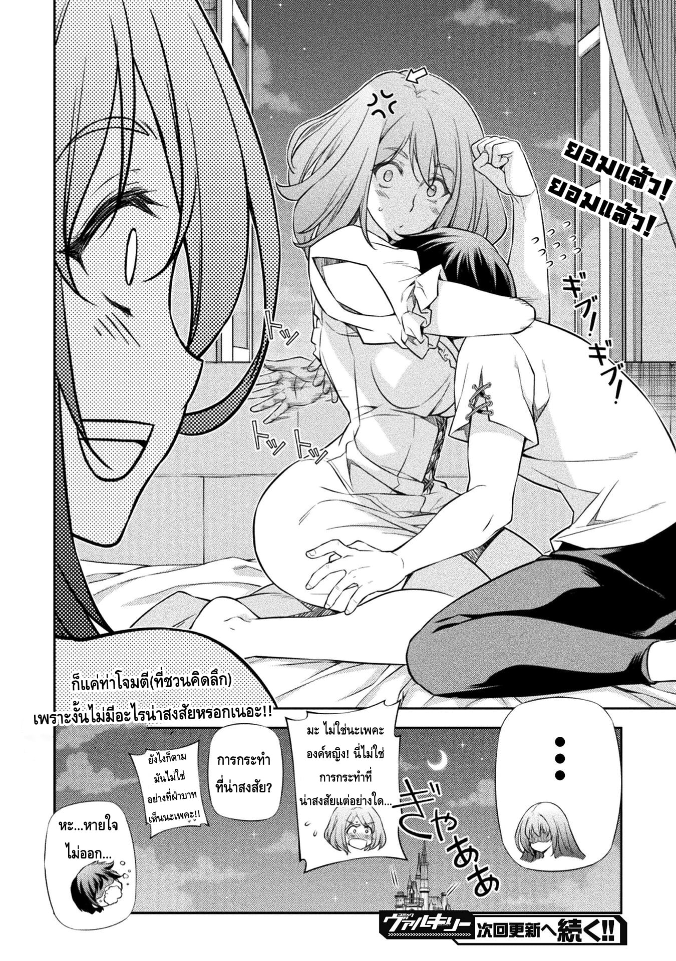 Drawing: Saikyou Mangaka wa Oekaki Skill de Isekai Musou Suru! นักวาดมังงะผู้ไร้เทียมทาน ณ แดนต่างโลก - หน้า 18