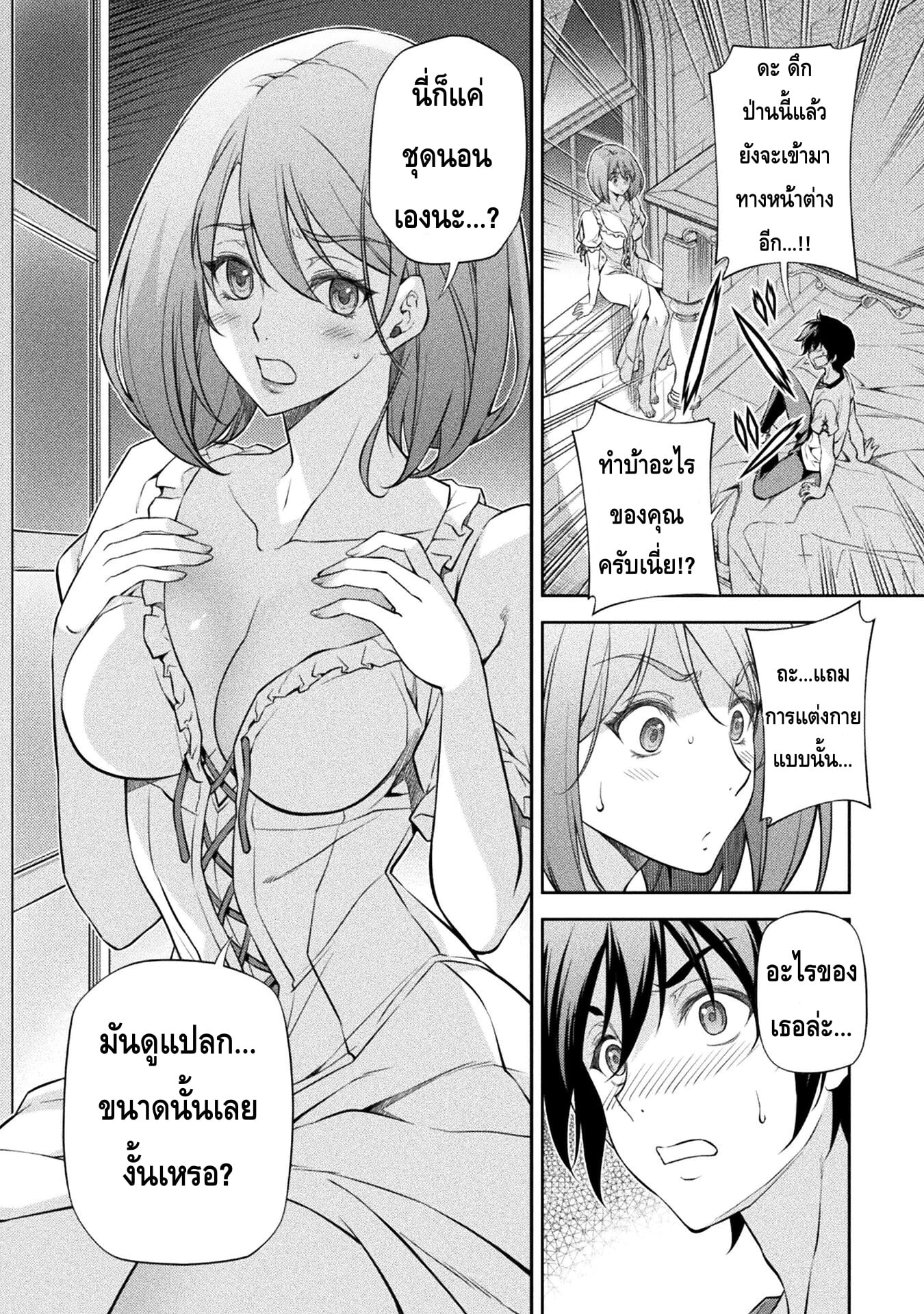 Drawing: Saikyou Mangaka wa Oekaki Skill de Isekai Musou Suru! นักวาดมังงะผู้ไร้เทียมทาน ณ แดนต่างโลก - หน้า 3