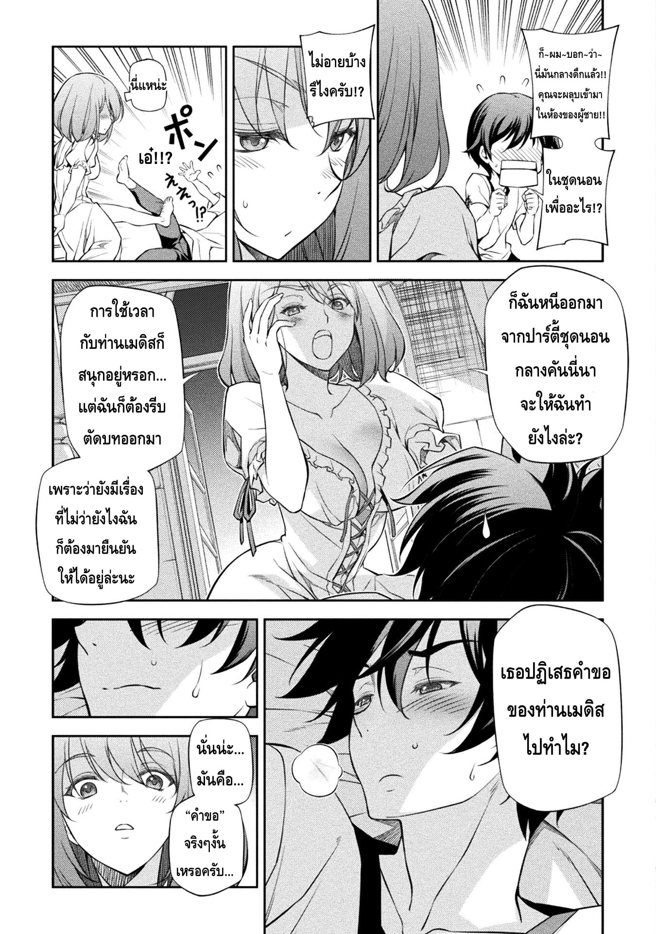 Drawing: Saikyou Mangaka wa Oekaki Skill de Isekai Musou Suru! นักวาดมังงะผู้ไร้เทียมทาน ณ แดนต่างโลก - หน้า 4