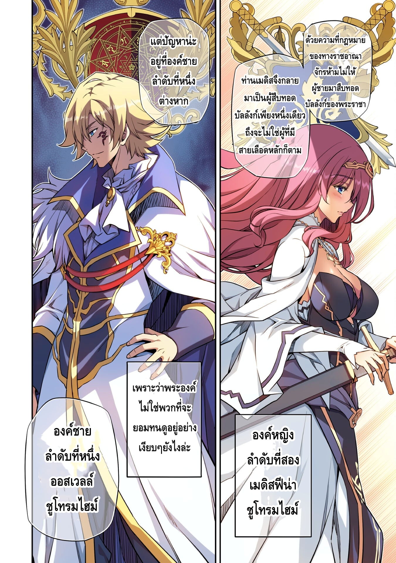 Drawing: Saikyou Mangaka wa Oekaki Skill de Isekai Musou Suru! นักวาดมังงะผู้ไร้เทียมทาน ณ แดนต่างโลก - หน้า 9