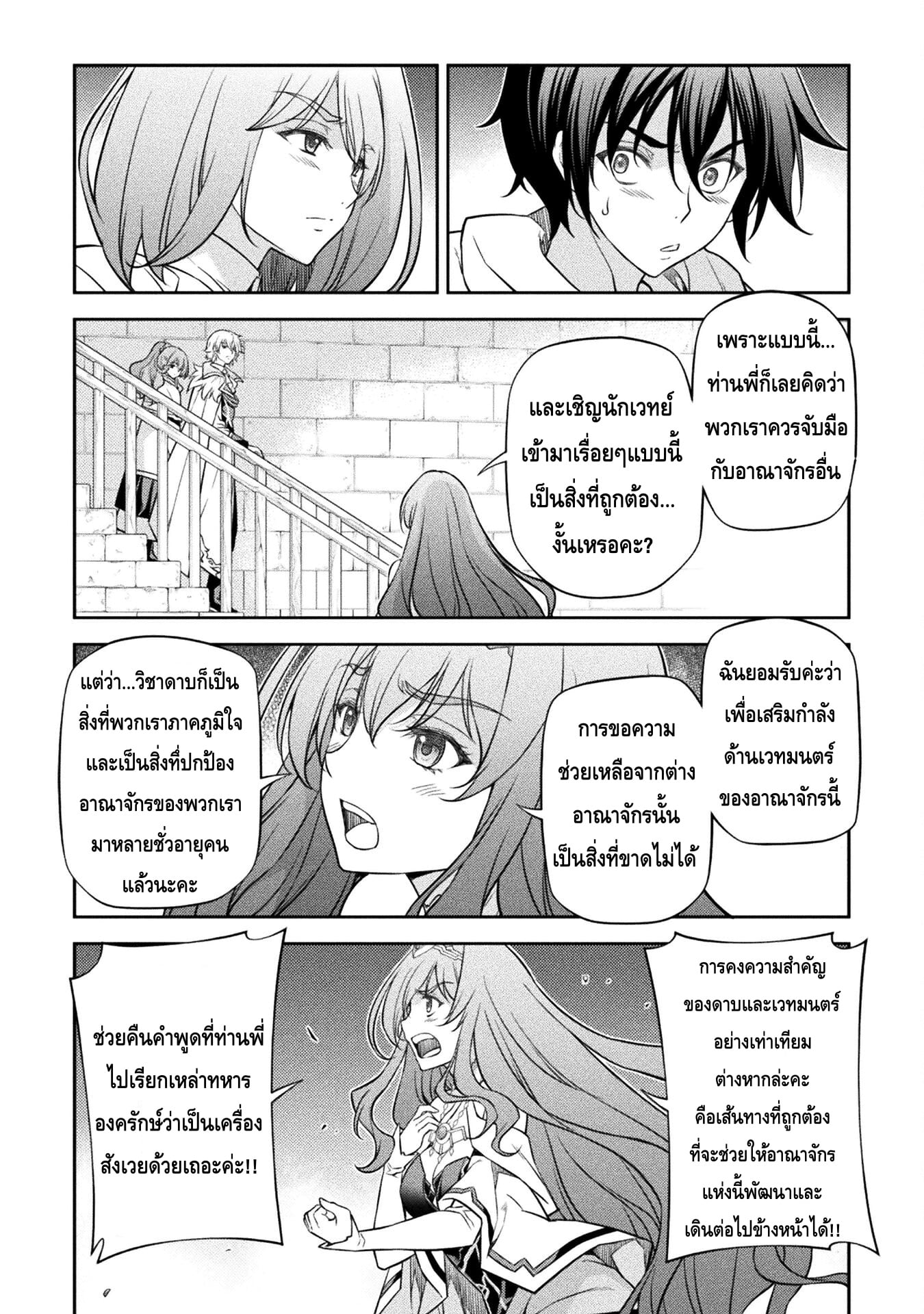 Drawing: Saikyou Mangaka wa Oekaki Skill de Isekai Musou Suru! นักวาดมังงะผู้ไร้เทียมทาน ณ แดนต่างโลก - หน้า 11