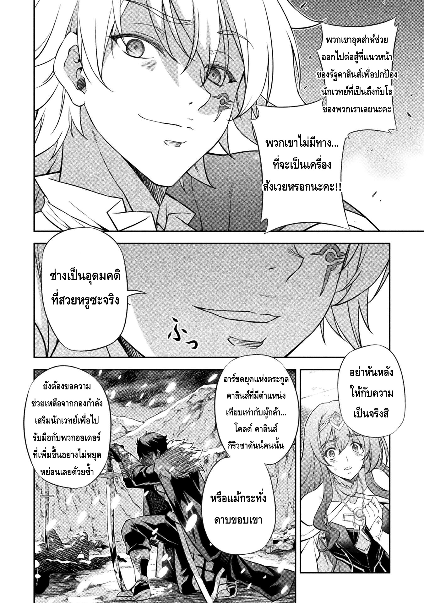 Drawing: Saikyou Mangaka wa Oekaki Skill de Isekai Musou Suru! นักวาดมังงะผู้ไร้เทียมทาน ณ แดนต่างโลก - หน้า 12