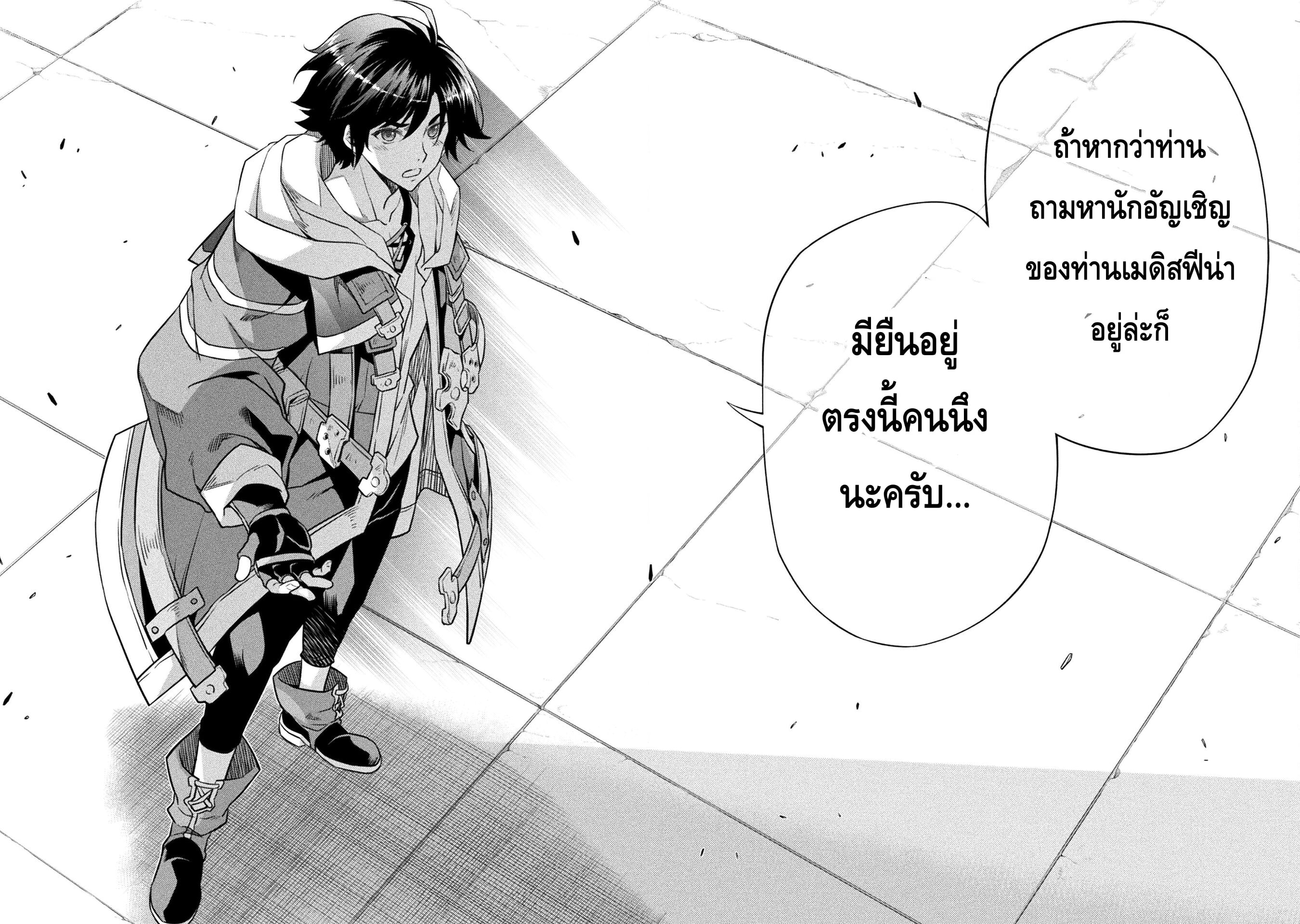 Drawing: Saikyou Mangaka wa Oekaki Skill de Isekai Musou Suru! นักวาดมังงะผู้ไร้เทียมทาน ณ แดนต่างโลก - หน้า 16
