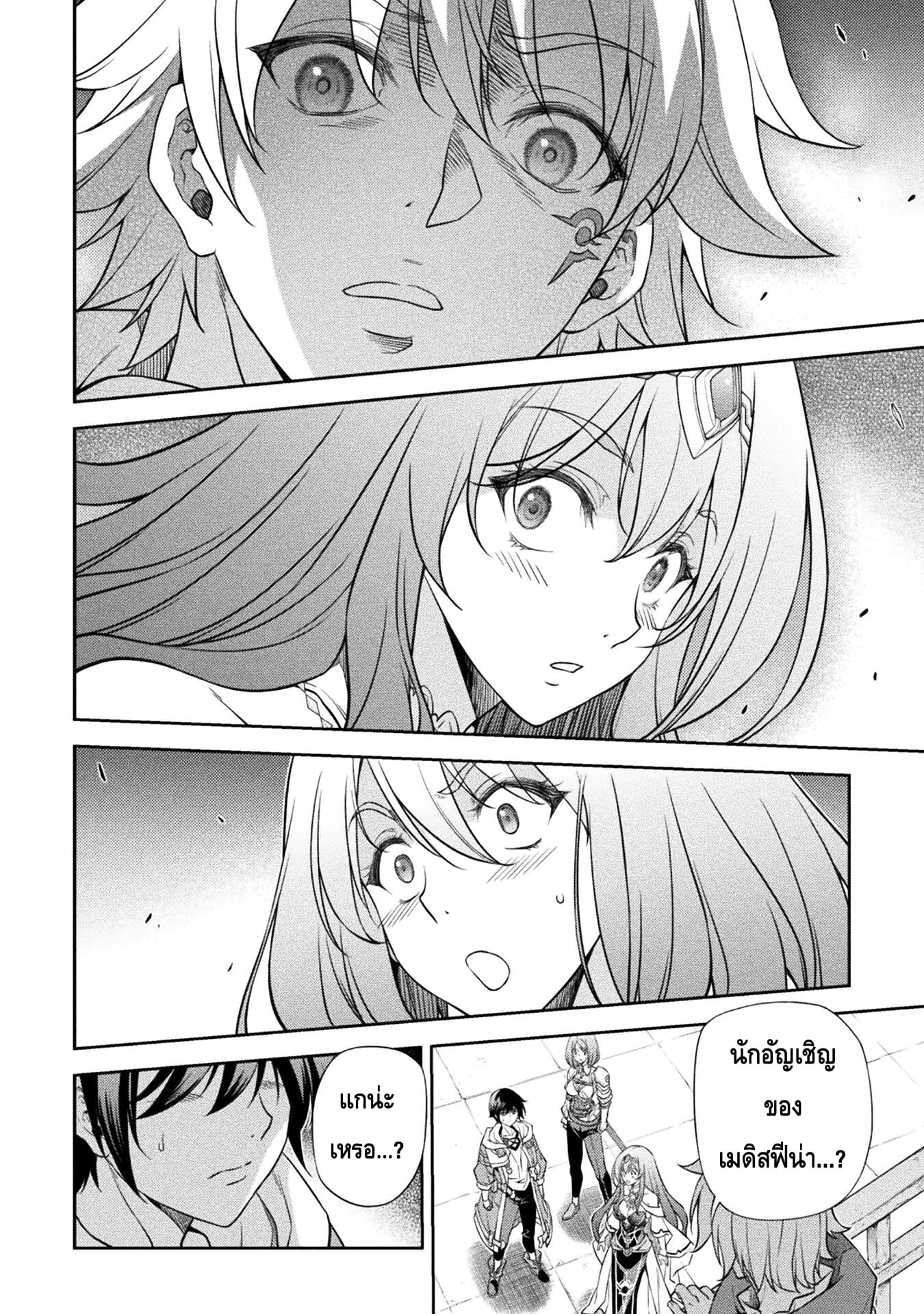 Drawing: Saikyou Mangaka wa Oekaki Skill de Isekai Musou Suru! นักวาดมังงะผู้ไร้เทียมทาน ณ แดนต่างโลก - หน้า 17