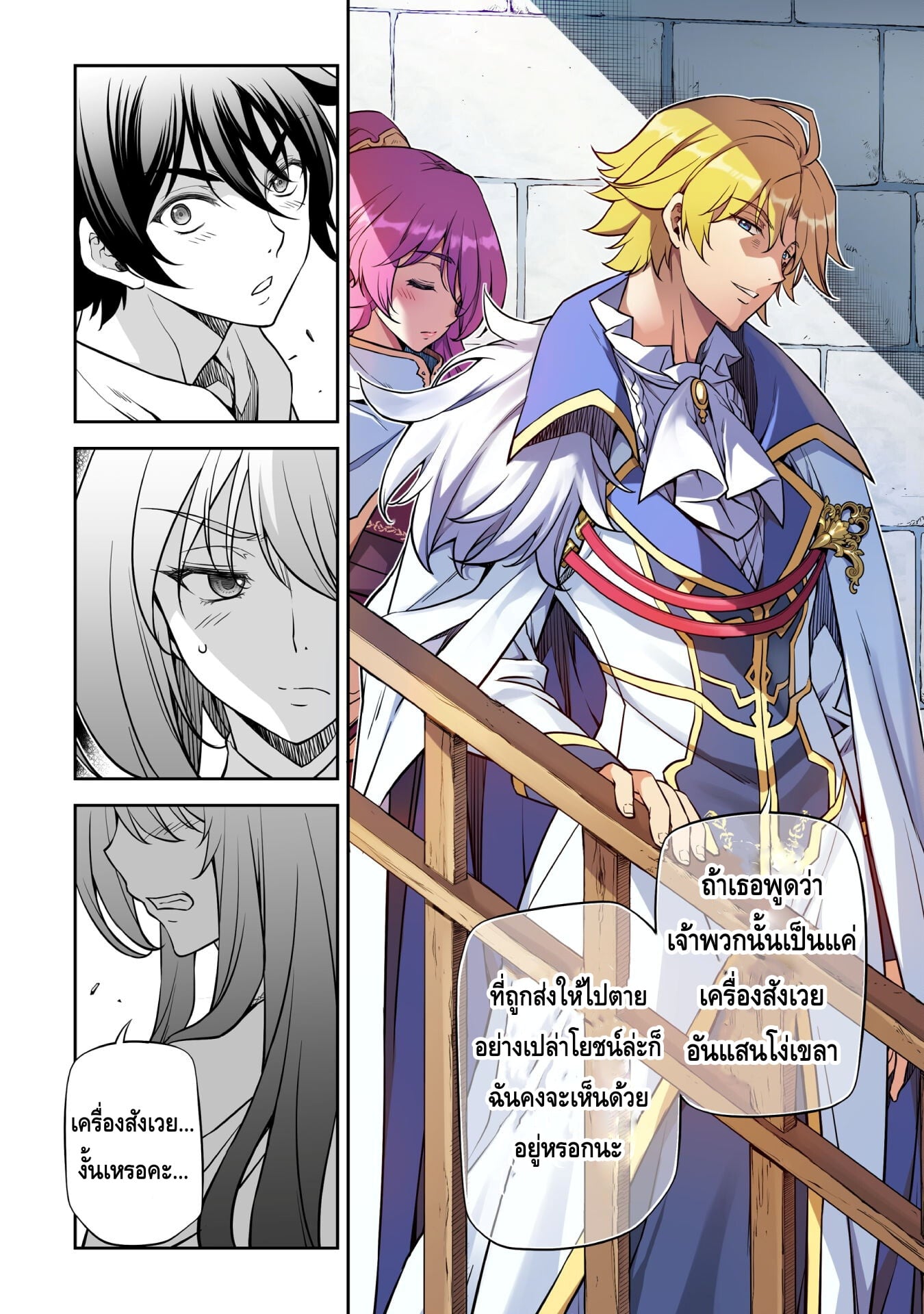 Drawing: Saikyou Mangaka wa Oekaki Skill de Isekai Musou Suru! นักวาดมังงะผู้ไร้เทียมทาน ณ แดนต่างโลก - หน้า 8