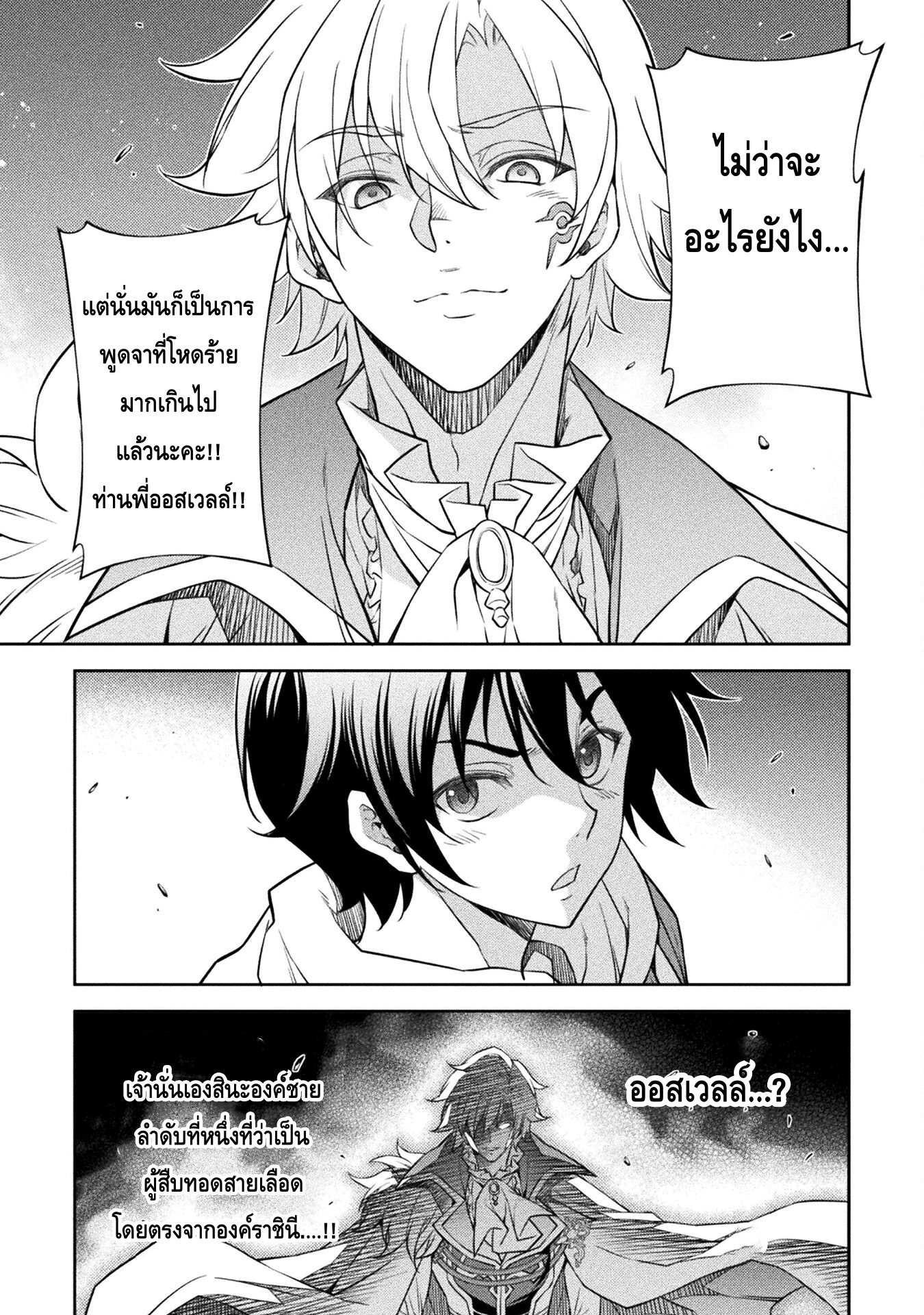 Drawing: Saikyou Mangaka wa Oekaki Skill de Isekai Musou Suru! นักวาดมังงะผู้ไร้เทียมทาน ณ แดนต่างโลก - หน้า 9