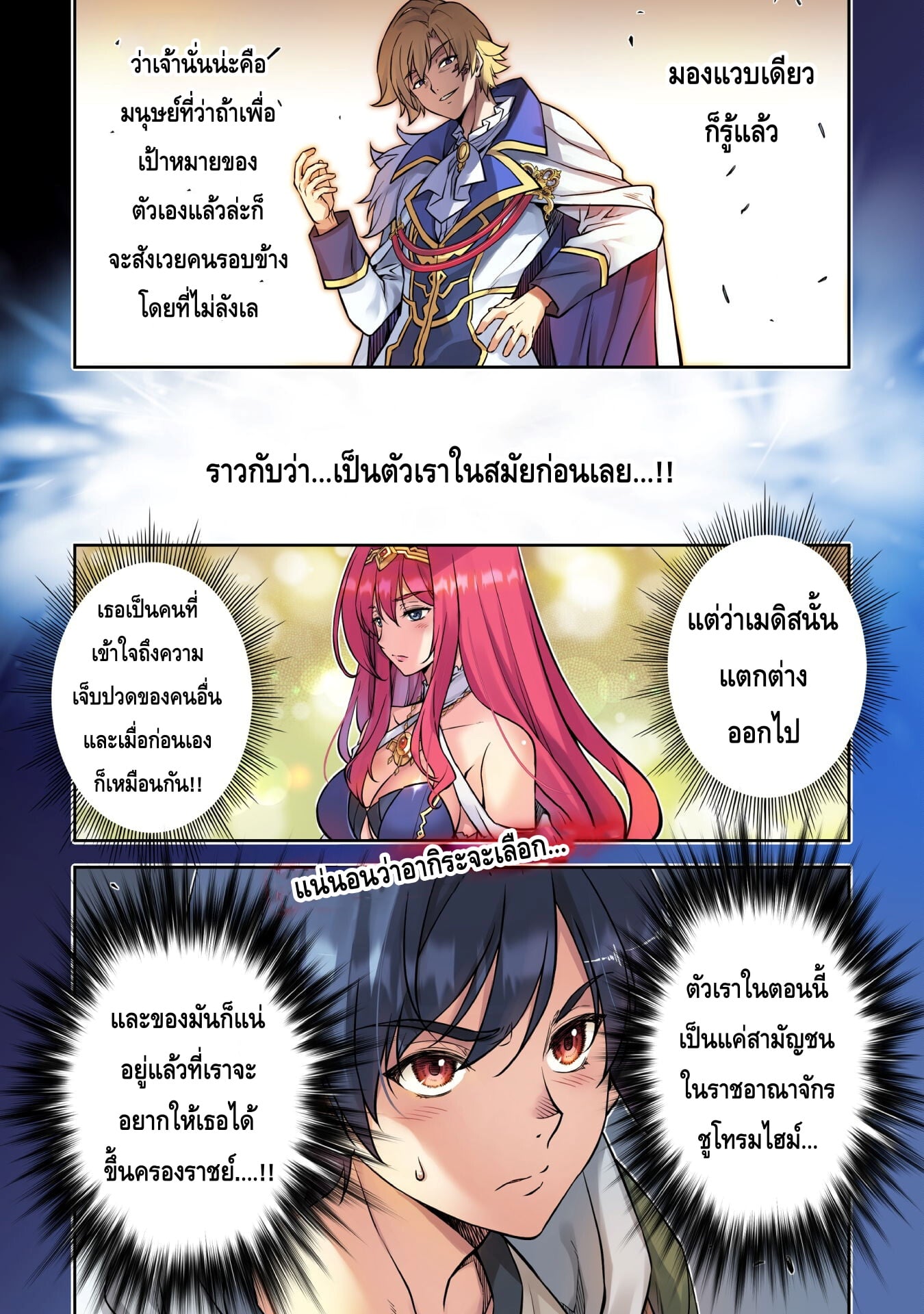 Drawing: Saikyou Mangaka wa Oekaki Skill de Isekai Musou Suru! นักวาดมังงะผู้ไร้เทียมทาน ณ แดนต่างโลก - หน้า 1