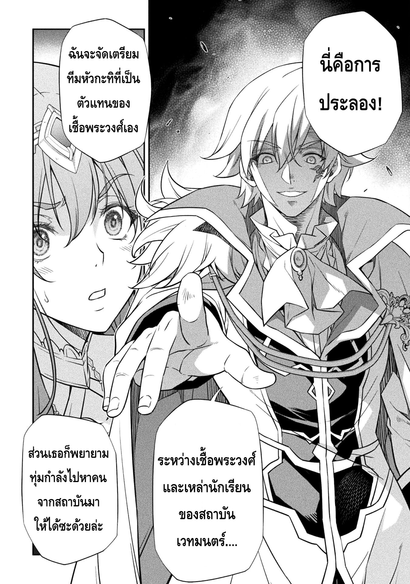 Drawing: Saikyou Mangaka wa Oekaki Skill de Isekai Musou Suru! นักวาดมังงะผู้ไร้เทียมทาน ณ แดนต่างโลก - หน้า 11