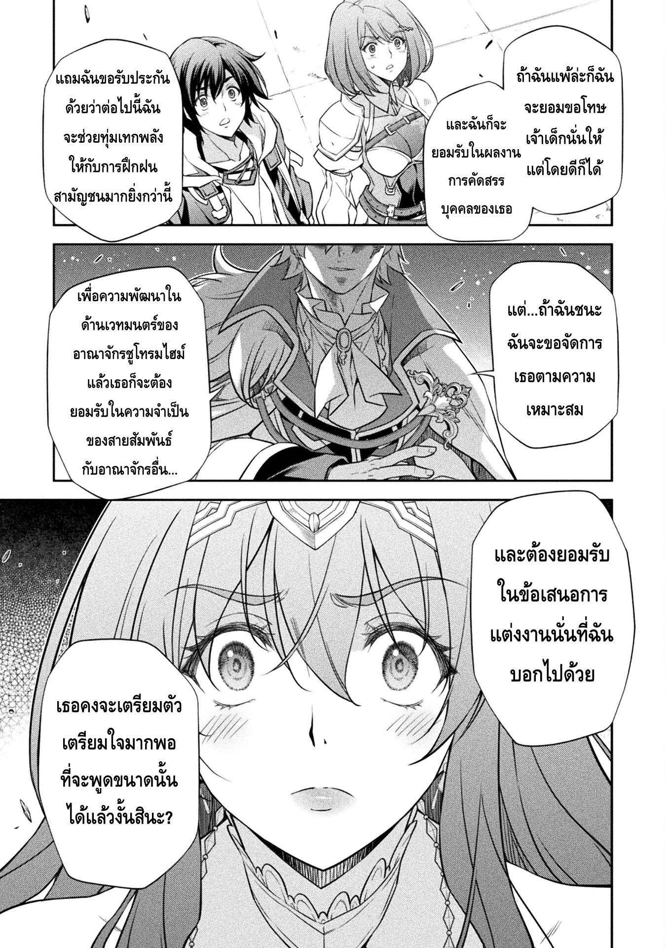 Drawing: Saikyou Mangaka wa Oekaki Skill de Isekai Musou Suru! นักวาดมังงะผู้ไร้เทียมทาน ณ แดนต่างโลก - หน้า 12