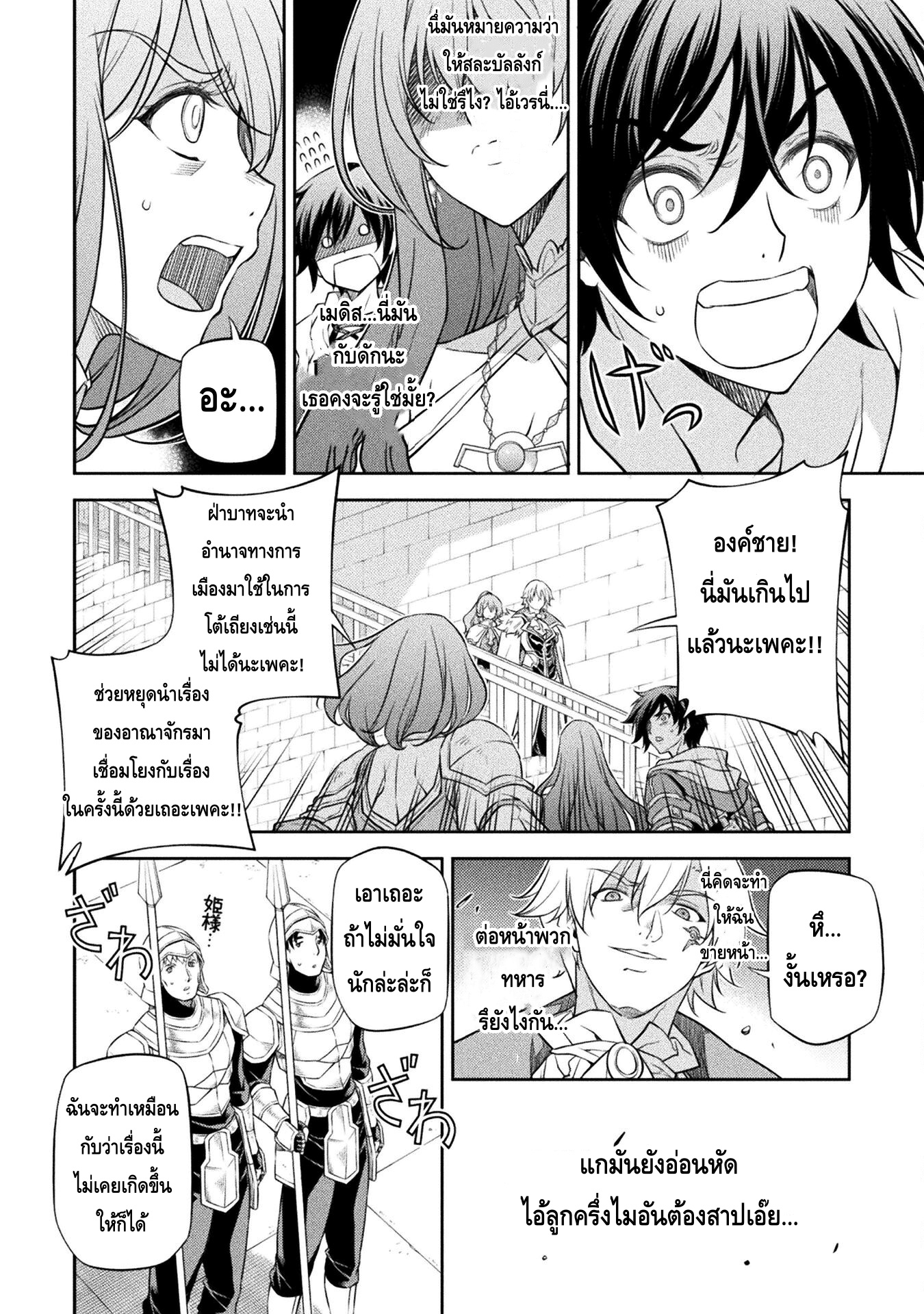 Drawing: Saikyou Mangaka wa Oekaki Skill de Isekai Musou Suru! นักวาดมังงะผู้ไร้เทียมทาน ณ แดนต่างโลก - หน้า 13