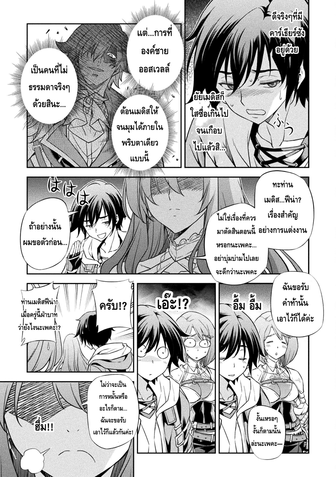 Drawing: Saikyou Mangaka wa Oekaki Skill de Isekai Musou Suru! นักวาดมังงะผู้ไร้เทียมทาน ณ แดนต่างโลก - หน้า 14