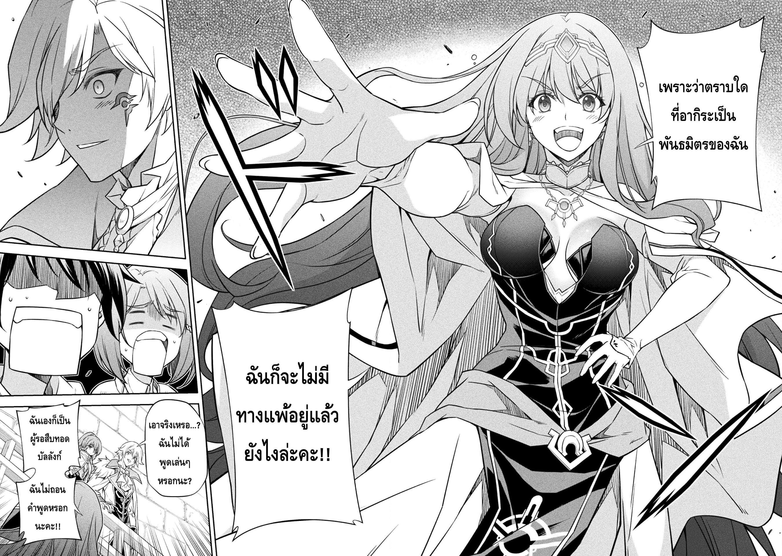 Drawing: Saikyou Mangaka wa Oekaki Skill de Isekai Musou Suru! นักวาดมังงะผู้ไร้เทียมทาน ณ แดนต่างโลก - หน้า 15