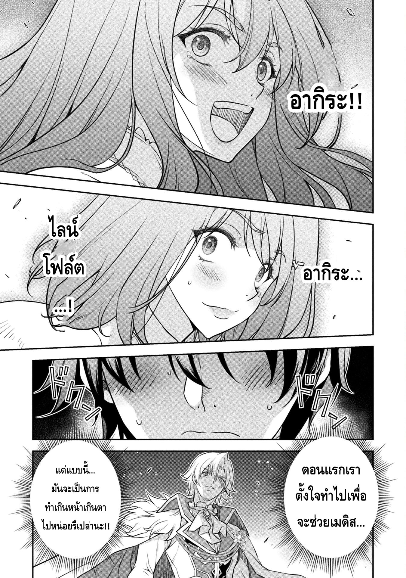 Drawing: Saikyou Mangaka wa Oekaki Skill de Isekai Musou Suru! นักวาดมังงะผู้ไร้เทียมทาน ณ แดนต่างโลก - หน้า 4