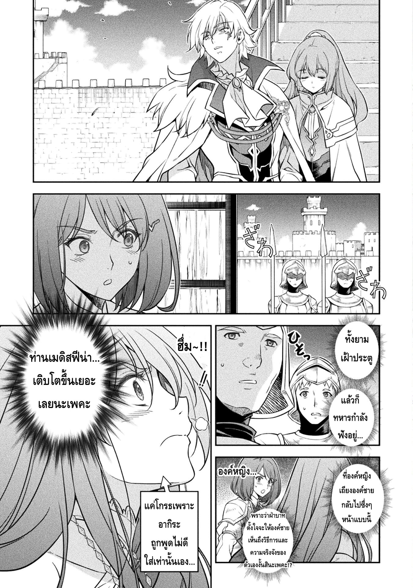 Drawing: Saikyou Mangaka wa Oekaki Skill de Isekai Musou Suru! นักวาดมังงะผู้ไร้เทียมทาน ณ แดนต่างโลก - หน้า 8