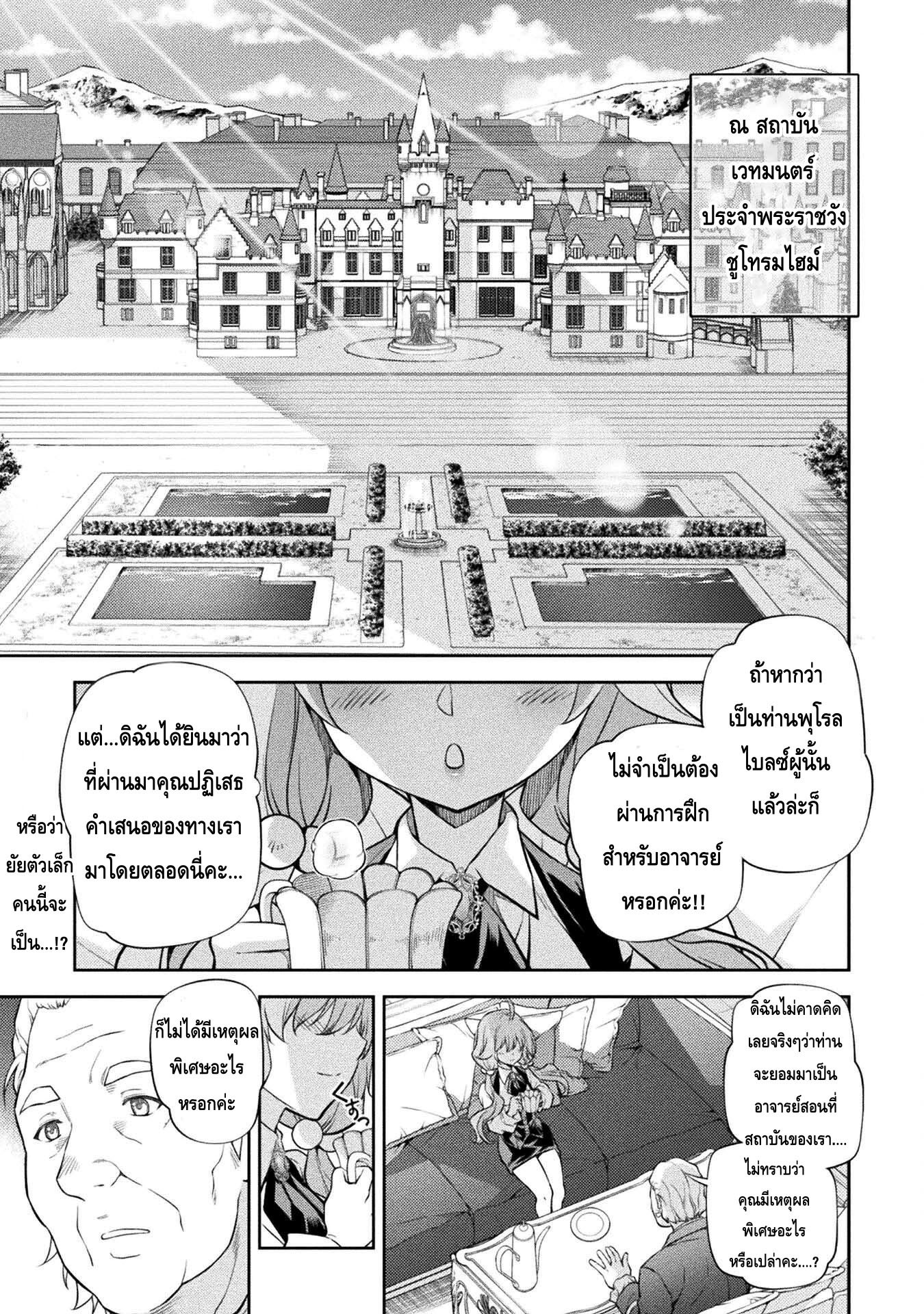 Drawing: Saikyou Mangaka wa Oekaki Skill de Isekai Musou Suru! นักวาดมังงะผู้ไร้เทียมทาน ณ แดนต่างโลก - หน้า 1