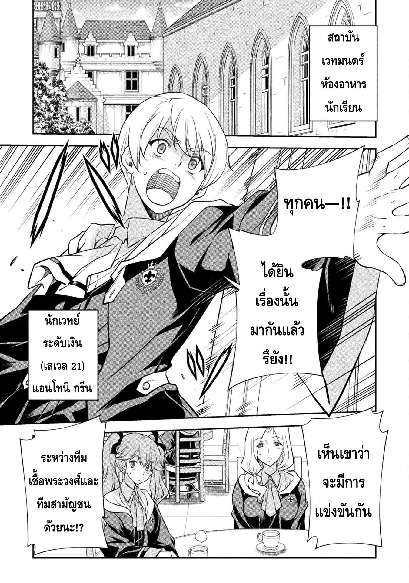 Drawing: Saikyou Mangaka wa Oekaki Skill de Isekai Musou Suru! นักวาดมังงะผู้ไร้เทียมทาน ณ แดนต่างโลก - หน้า 3