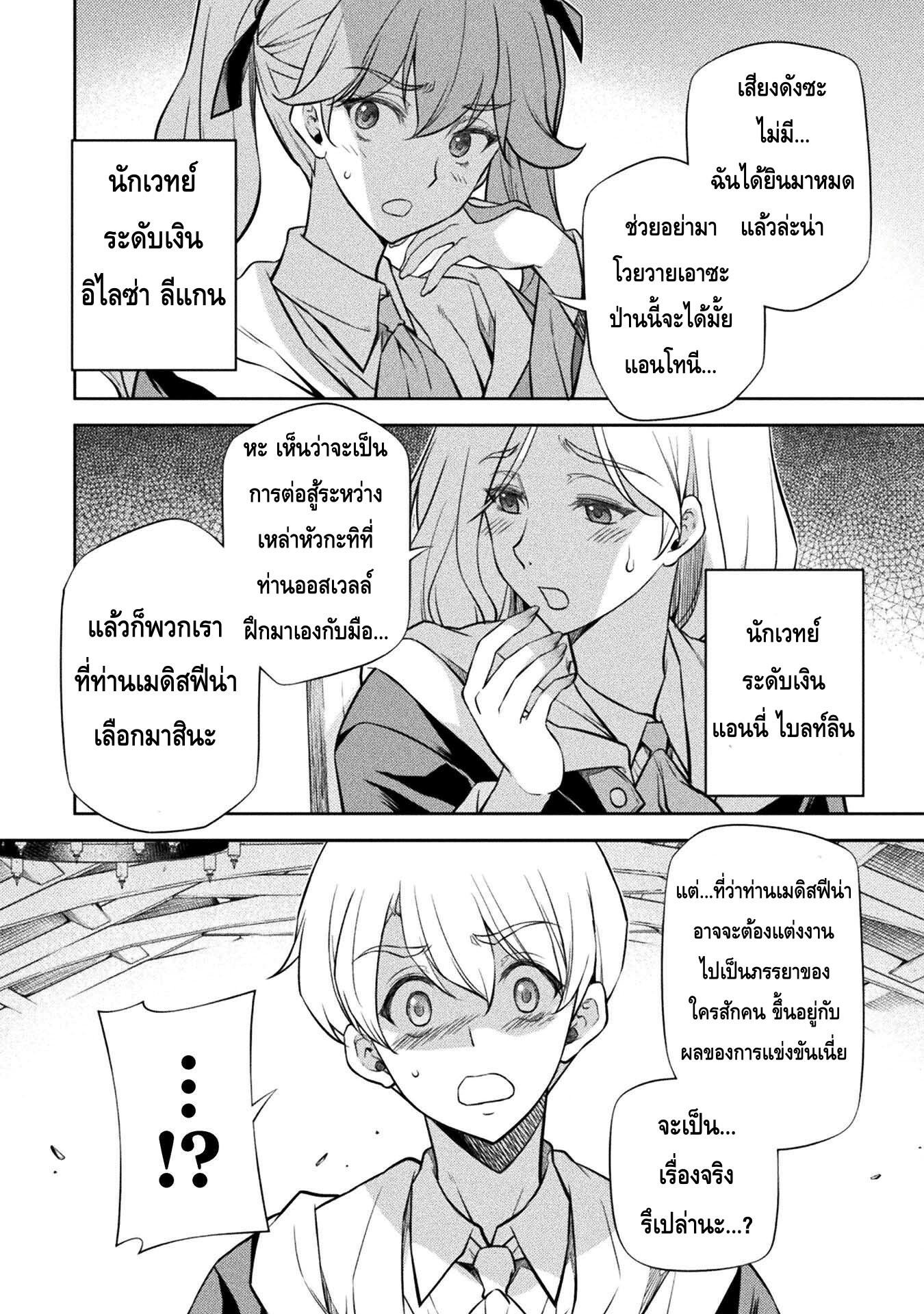 Drawing: Saikyou Mangaka wa Oekaki Skill de Isekai Musou Suru! นักวาดมังงะผู้ไร้เทียมทาน ณ แดนต่างโลก - หน้า 4