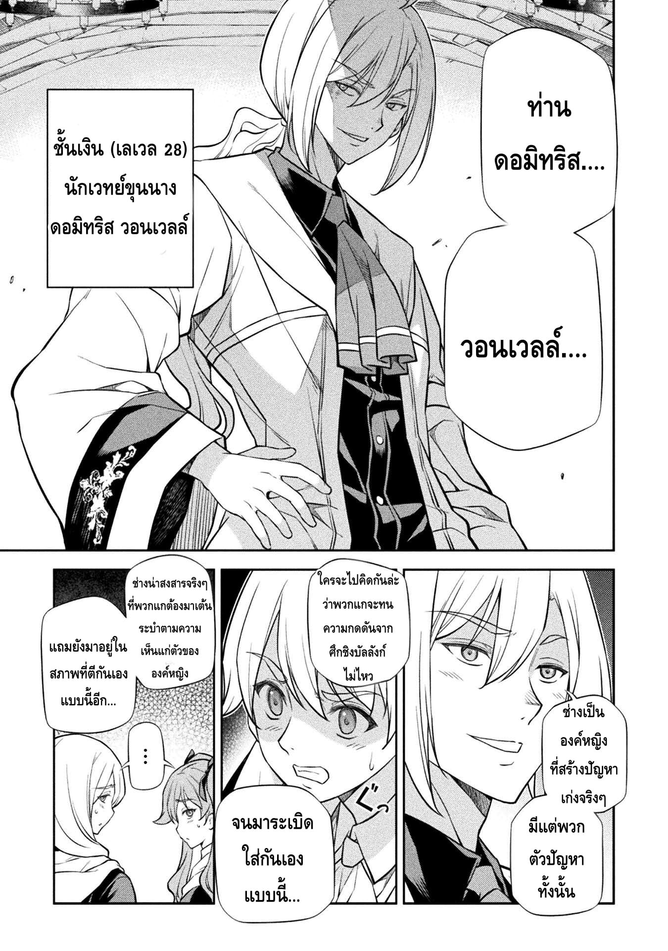 Drawing: Saikyou Mangaka wa Oekaki Skill de Isekai Musou Suru! นักวาดมังงะผู้ไร้เทียมทาน ณ แดนต่างโลก - หน้า 7