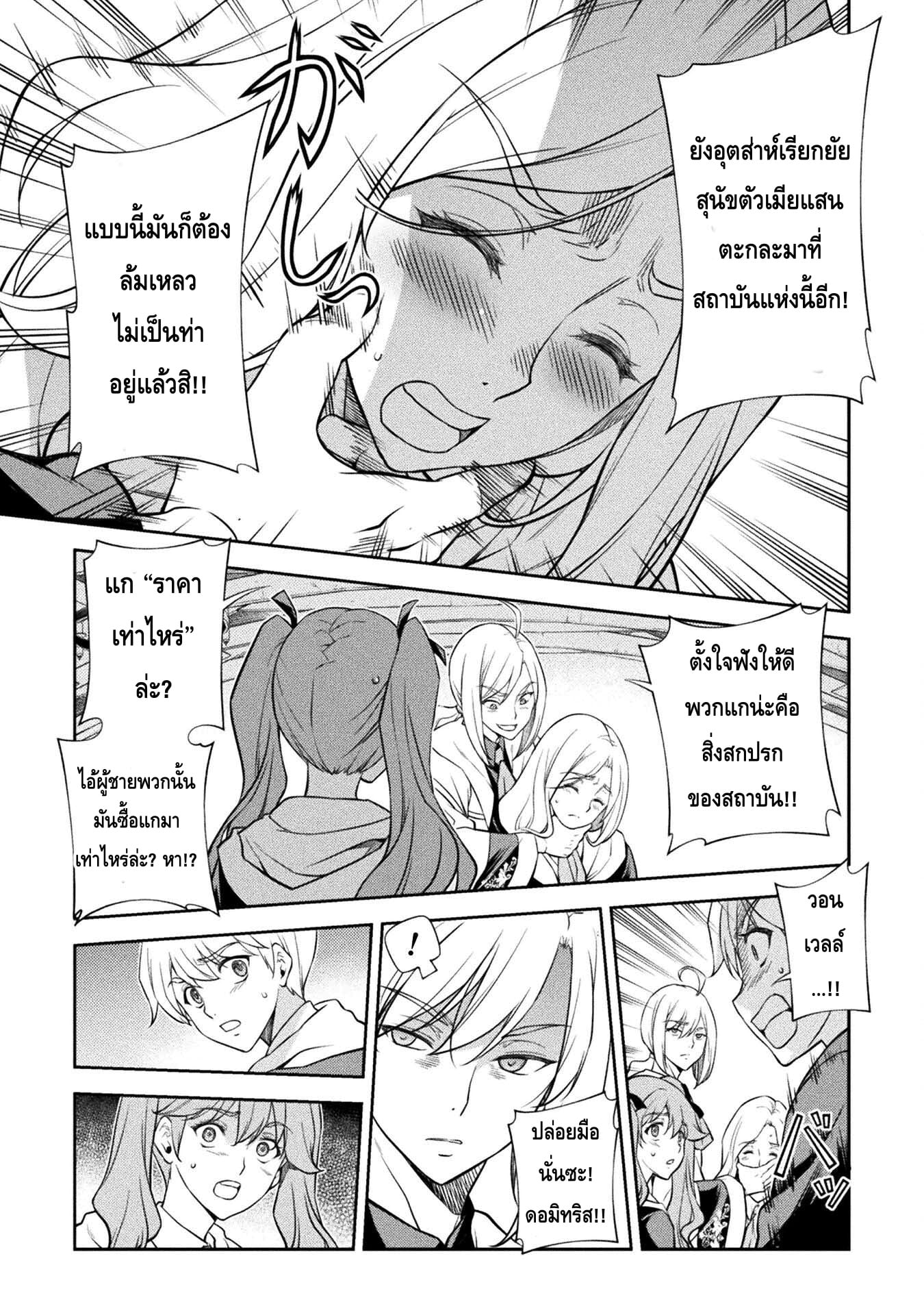 Drawing: Saikyou Mangaka wa Oekaki Skill de Isekai Musou Suru! นักวาดมังงะผู้ไร้เทียมทาน ณ แดนต่างโลก - หน้า 9